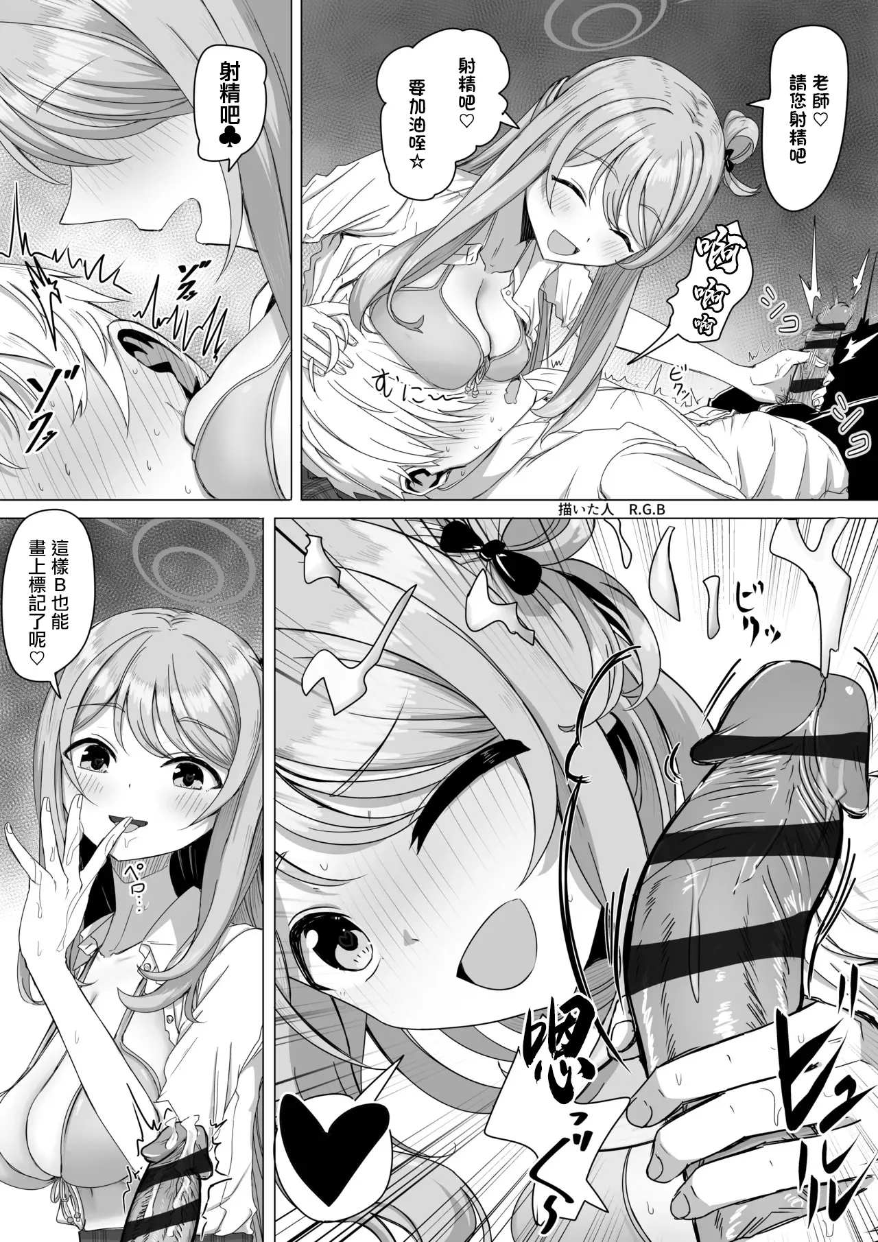 Izayoi Nonomi to Ai no A.B.C Shoumei - Página 4