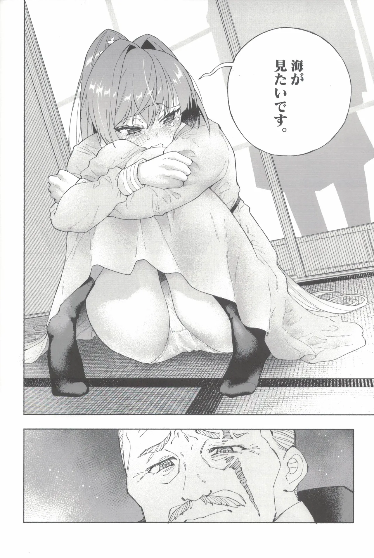 Yamato Dam o Gosou Seyo! Kouhen・Jou - Página 7