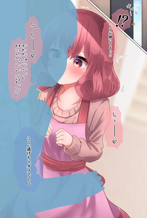 Shinkon Neneka-san to Itterasshai no Kiss - Página 4