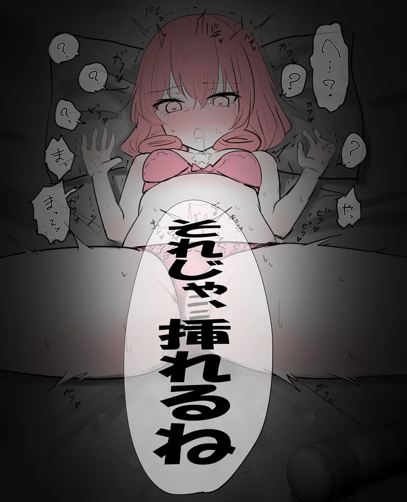 Onaka o Massage Sare Sugita Neneka-san - Página 4