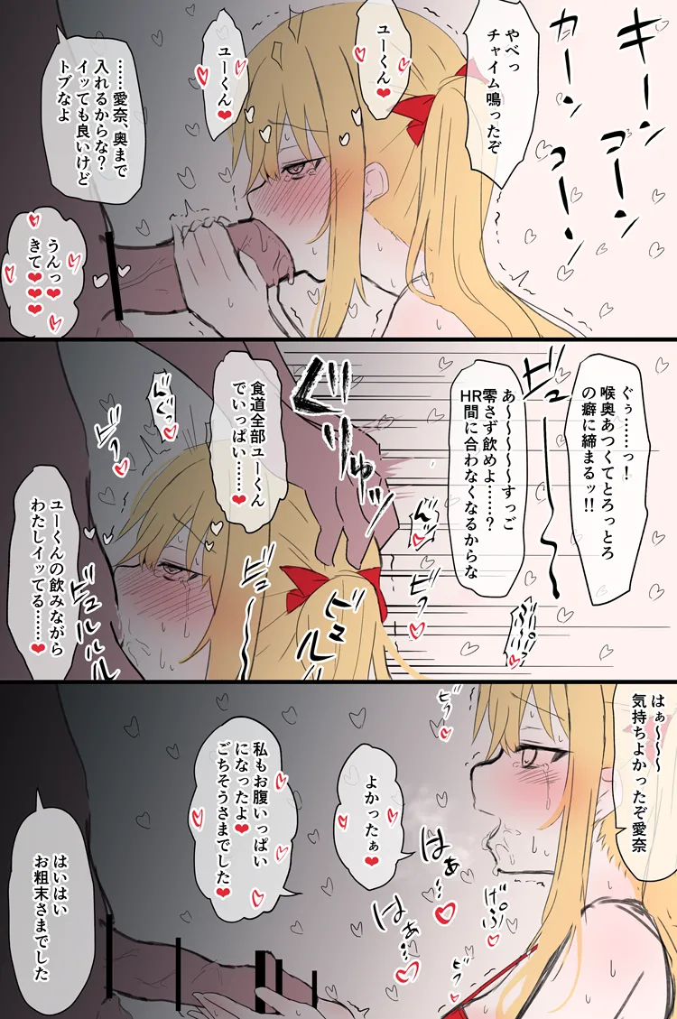 Aho Kawaii Kanojo + Okuchi no Tsuzuki 3-mai - Pagina 5