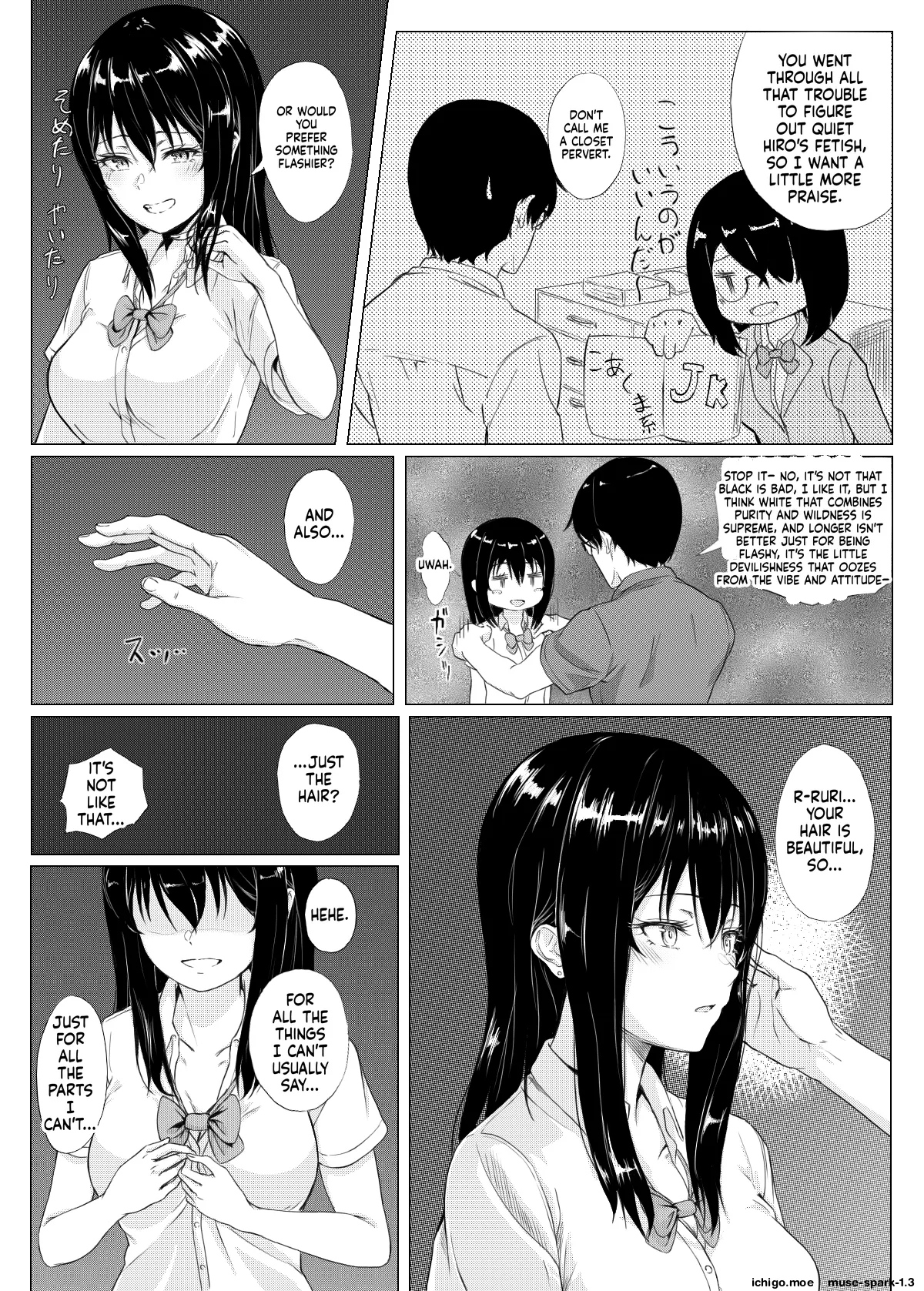 Imouto Manga - Сторінка 4