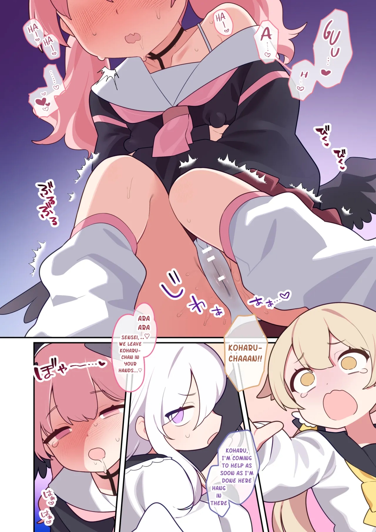 Koharu-chan wa Seichouki! Bangaihen - صفحة 3
