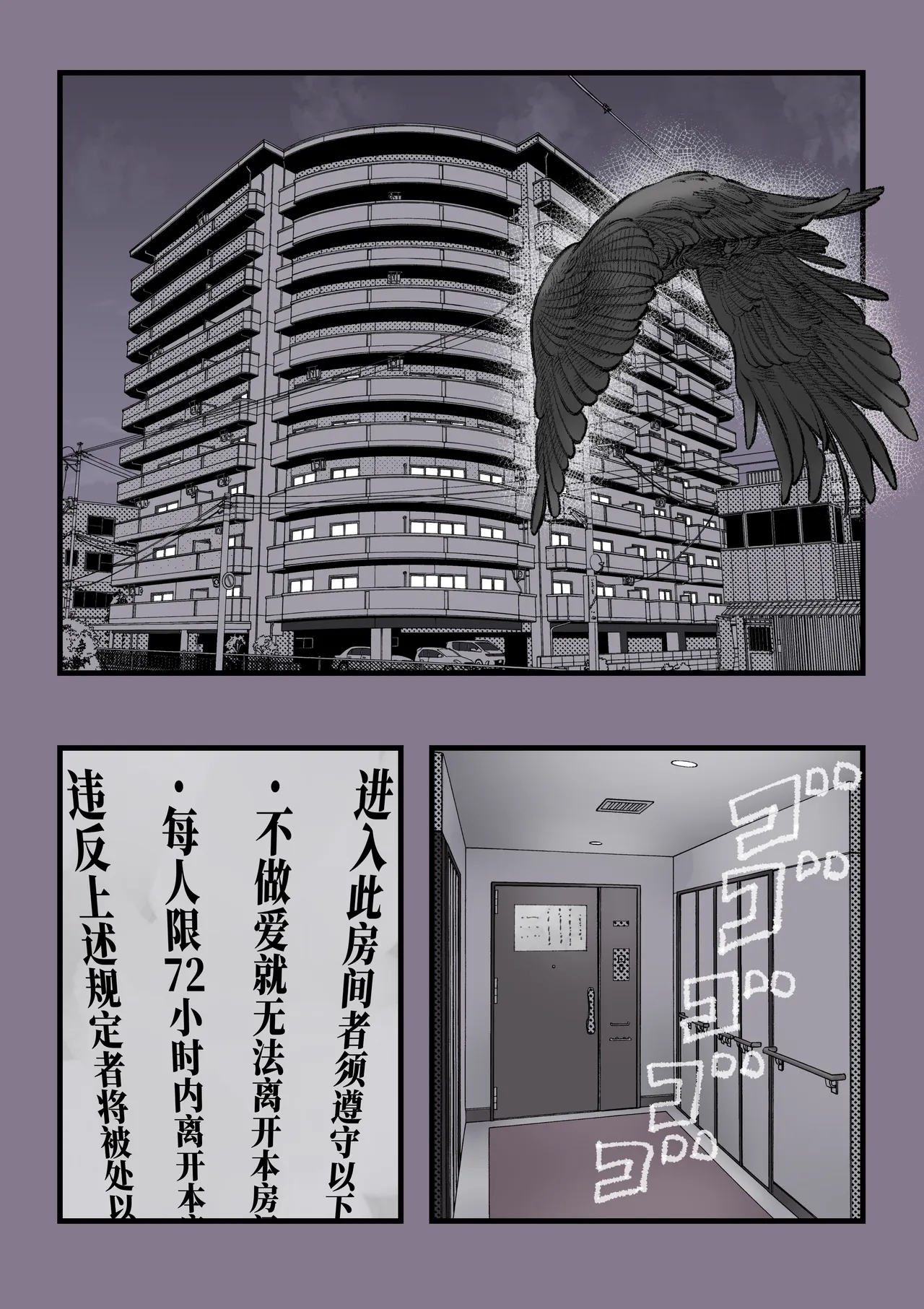 Sex Shinai to Derarenai Heya demo Uchira Otoko nan desu kedo.. | 不做爱就出不去的房间，但双方都是男人… - Page 2