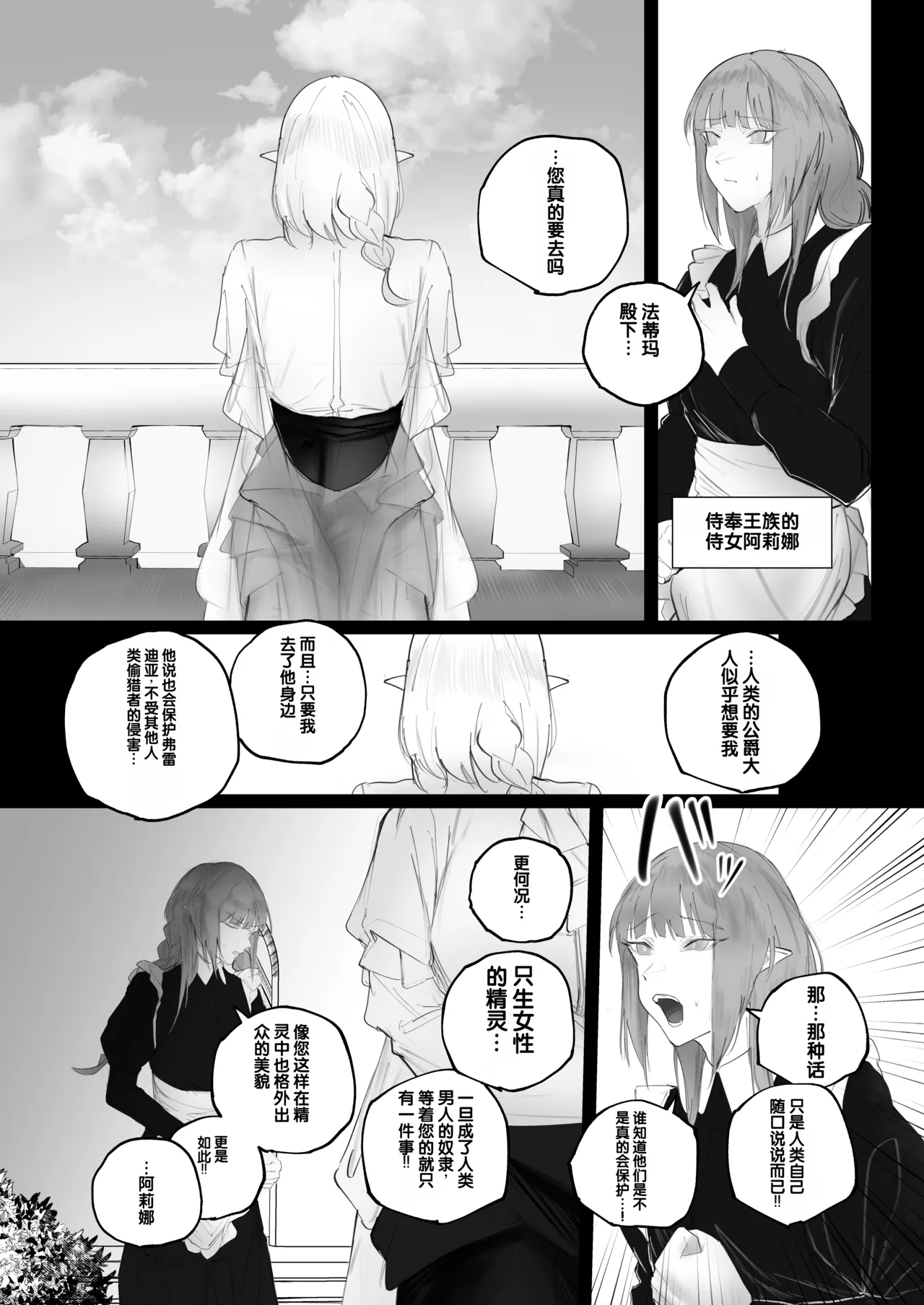 Higyaku no Reiki - Pagina 7