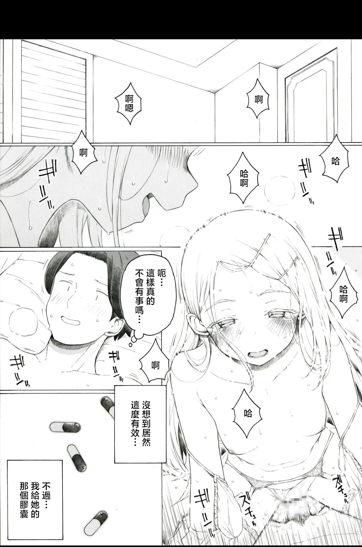 Ichijou 10-man Yen - صفحة 2