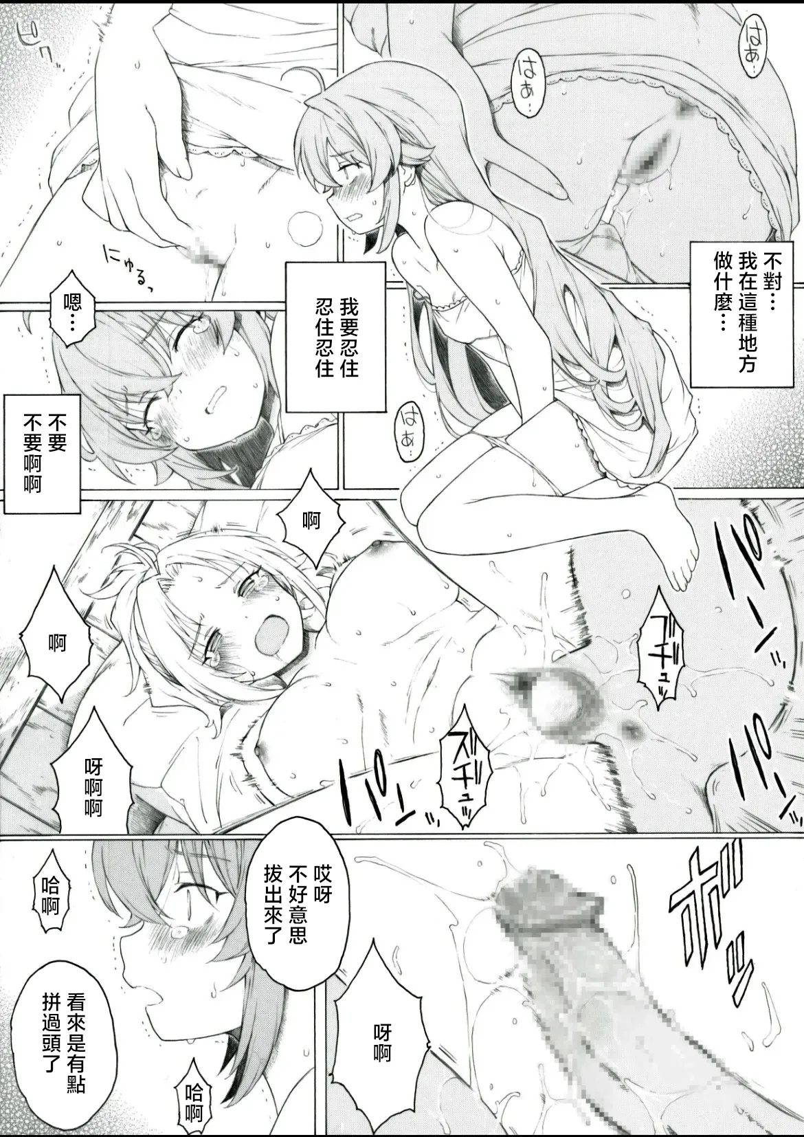 Shishou ni mo Iroiro Aru You desu - Page 4