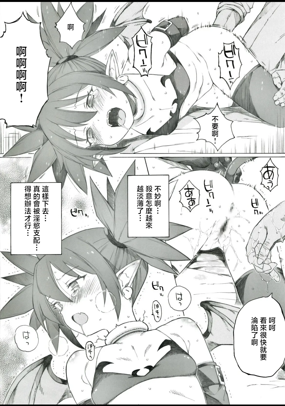 Choujikuu Bishoujo Akuma ga Hobaku Sareta You desu - صفحة 4