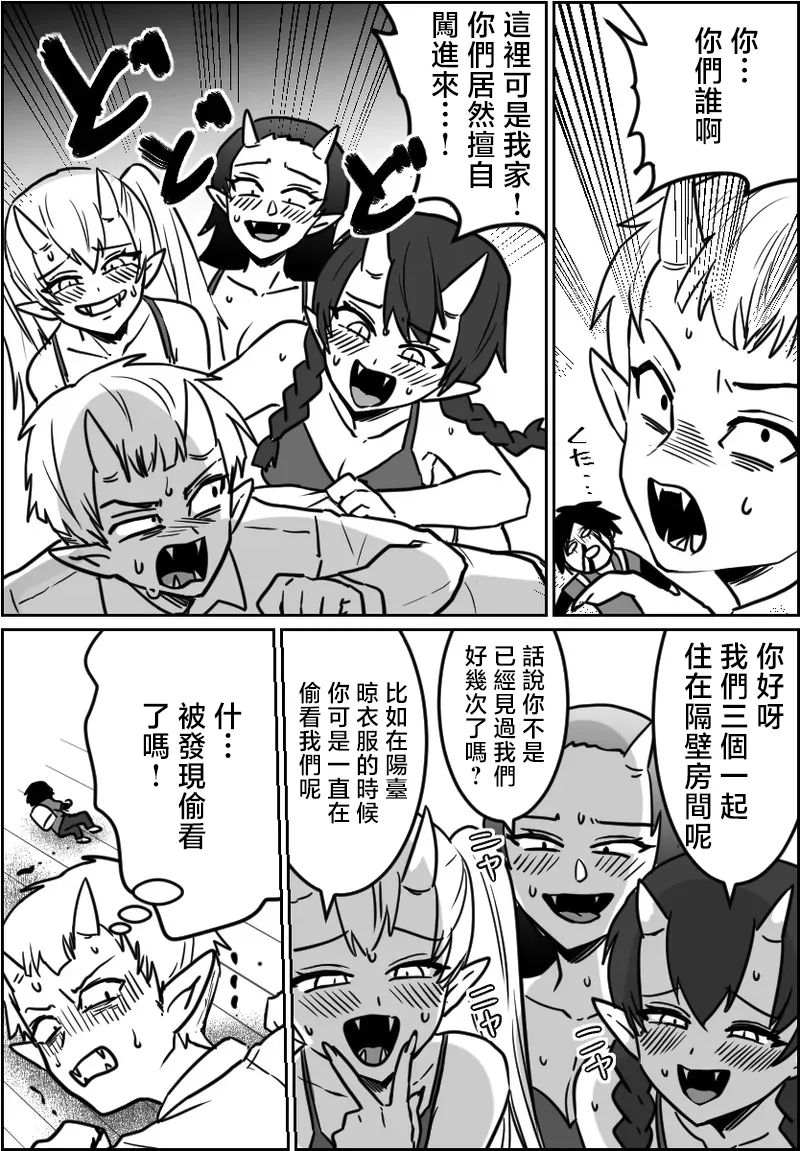 わさび_オリジナルで描いてる漫画の性描写付きを載せておきます - Сторінка 1
