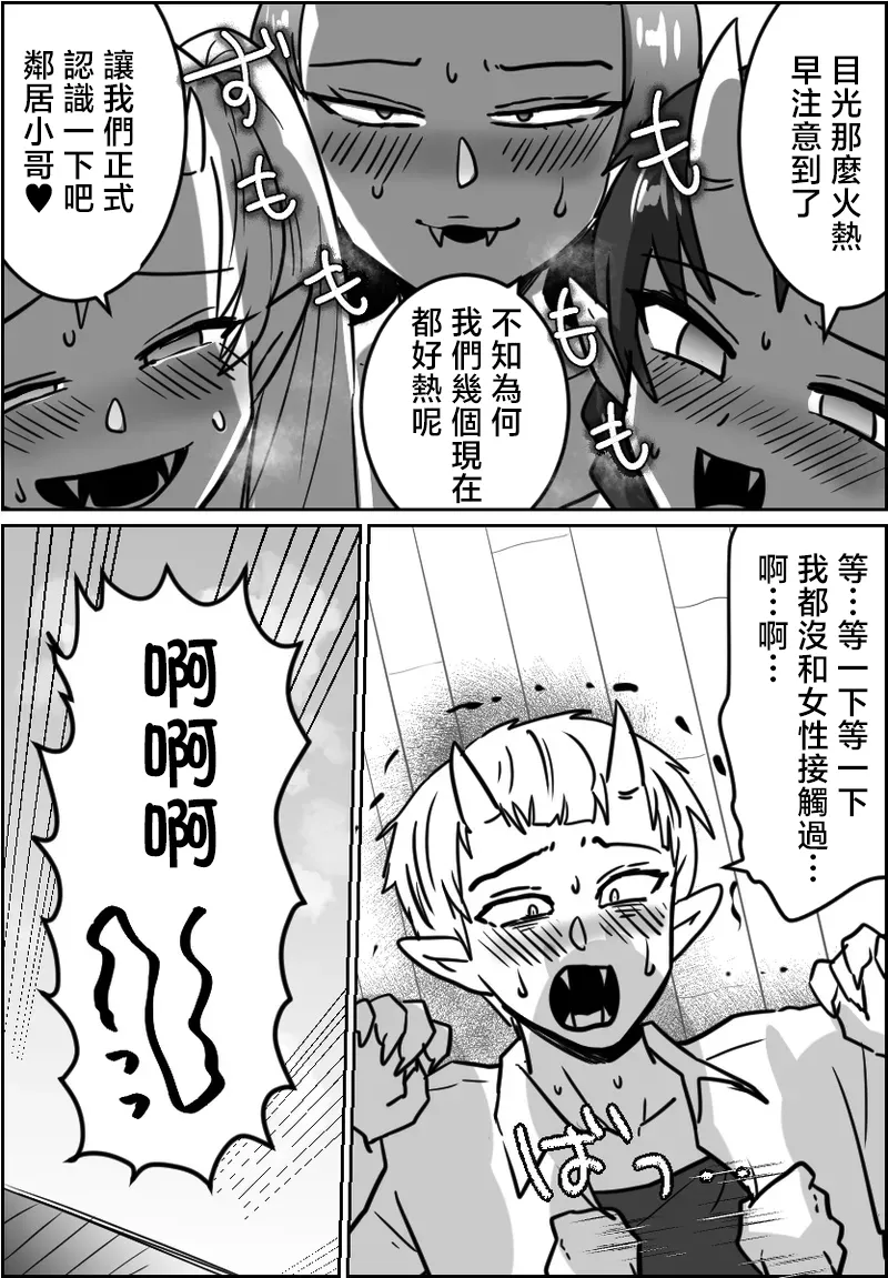 わさび_オリジナルで描いてる漫画の性描写付きを載せておきます - Сторінка 2