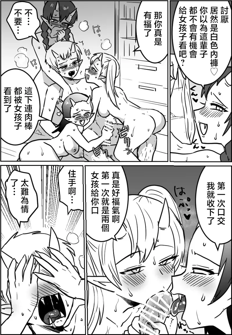 わさび_オリジナルで描いてる漫画の性描写付きを載せておきます - Сторінка 3