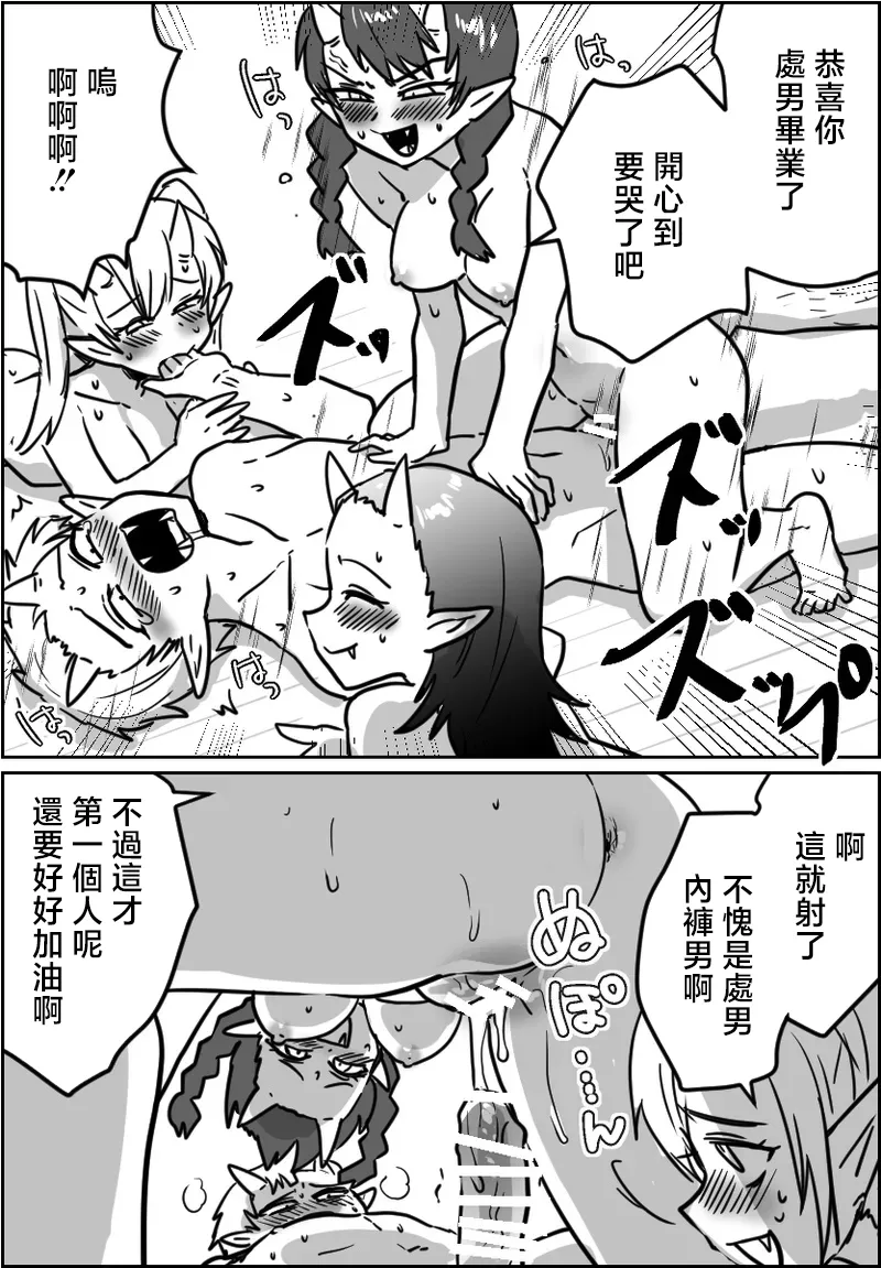 わさび_オリジナルで描いてる漫画の性描写付きを載せておきます - Сторінка 4