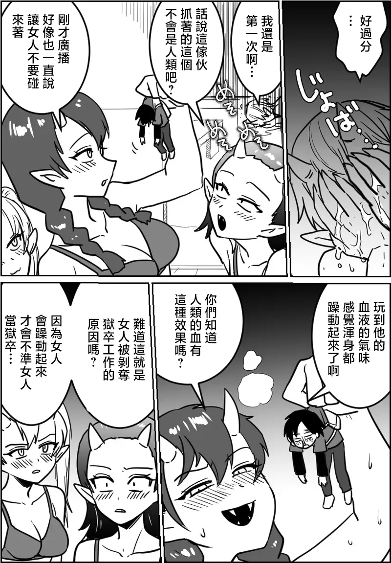 わさび_オリジナルで描いてる漫画の性描写付きを載せておきます - Сторінка 6