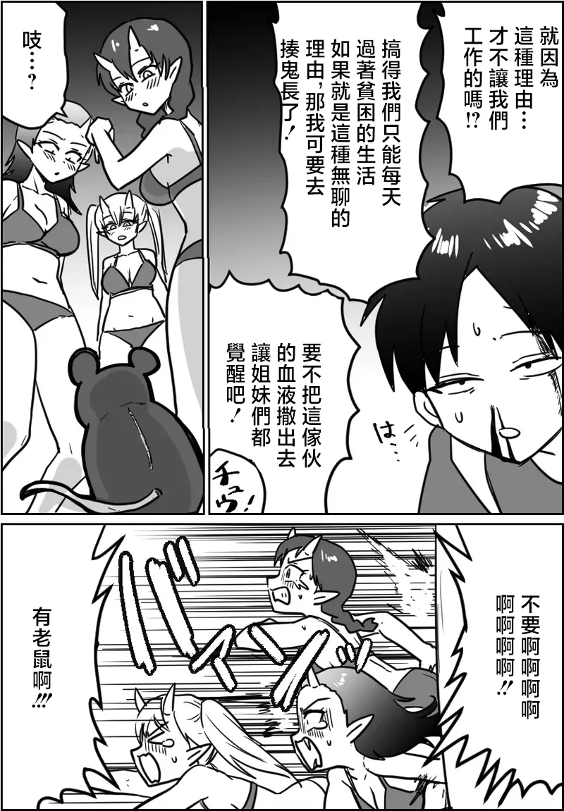 わさび_オリジナルで描いてる漫画の性描写付きを載せておきます - Сторінка 7