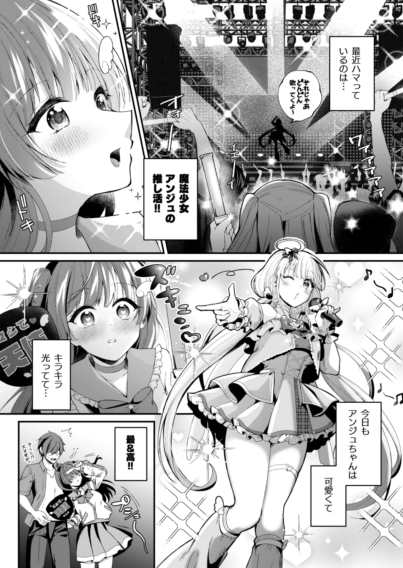 Mahou Shoujo Unicorn no Haiboku - Page 5