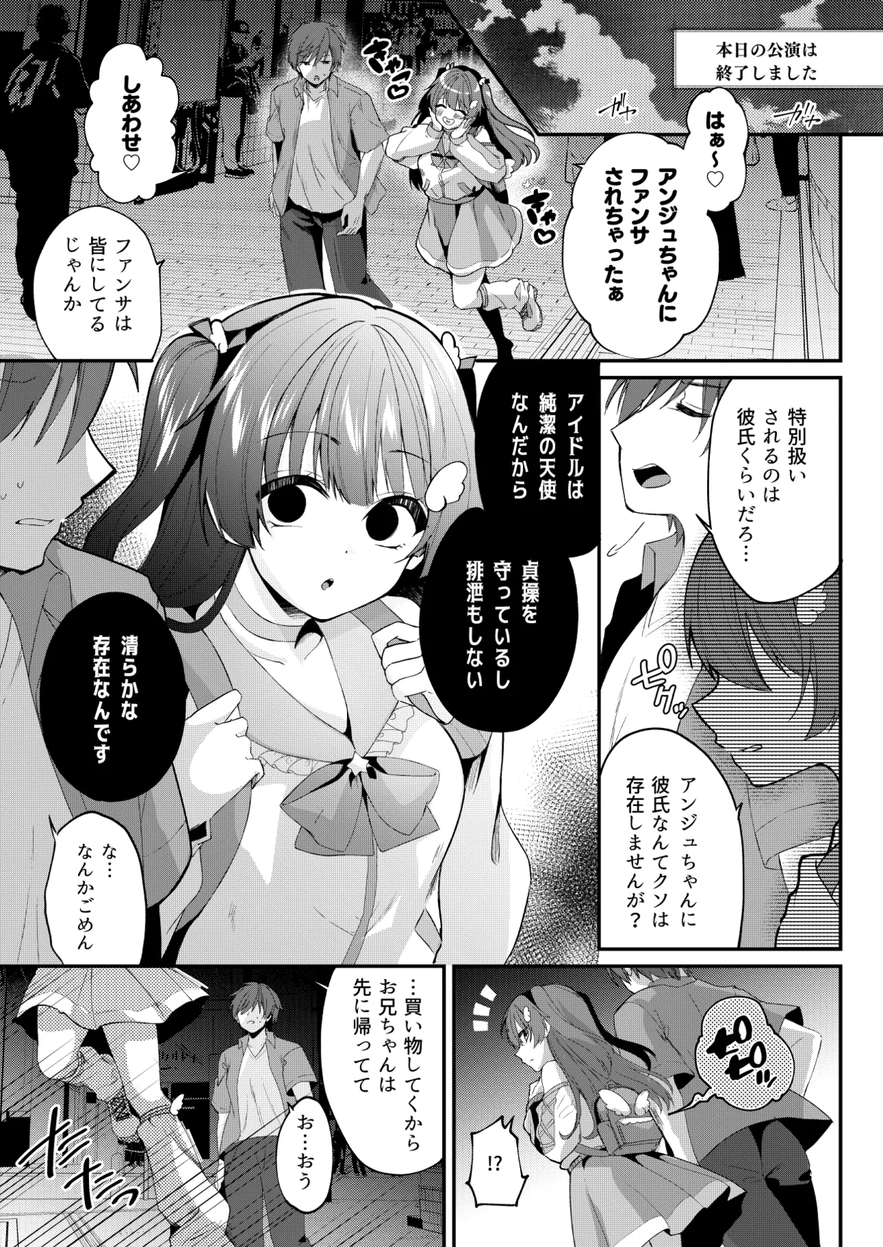 Mahou Shoujo Unicorn no Haiboku - Page 6