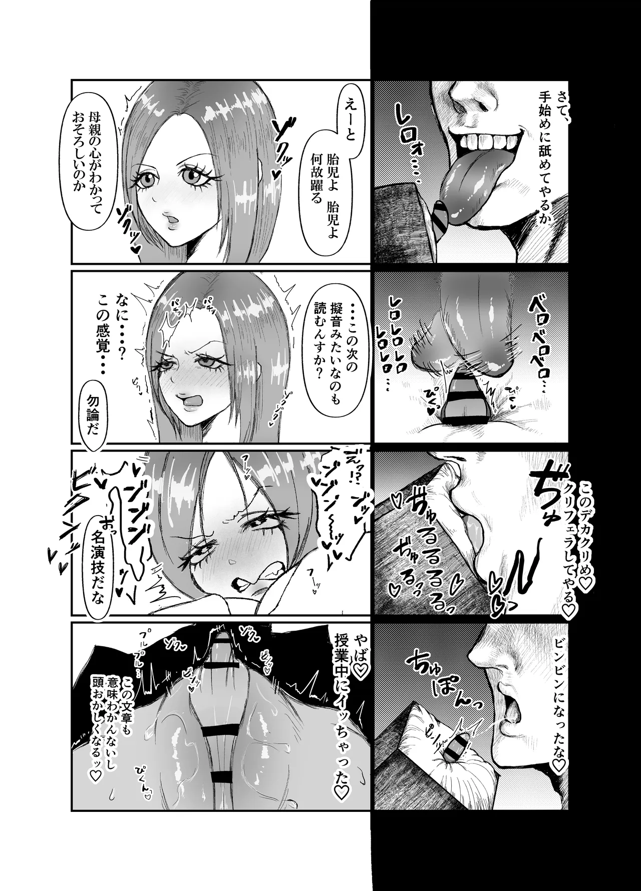 The Story of How I Got the Clit-Box of an Arrogant Gyaru - صفحة 3