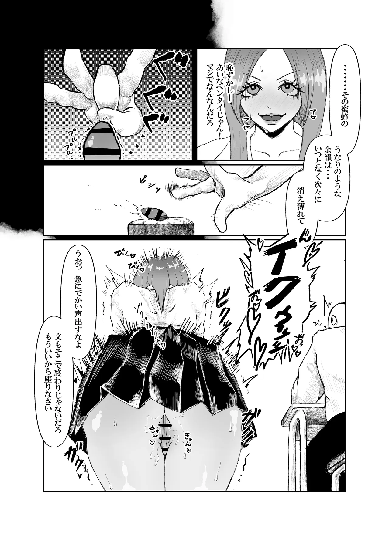 The Story of How I Got the Clit-Box of an Arrogant Gyaru - صفحة 4