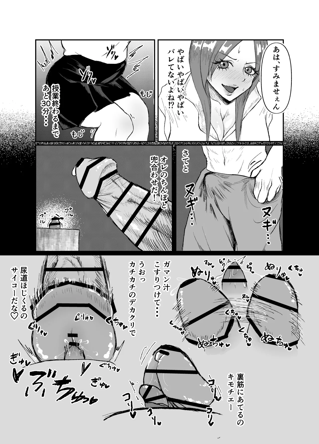 The Story of How I Got the Clit-Box of an Arrogant Gyaru - صفحة 5