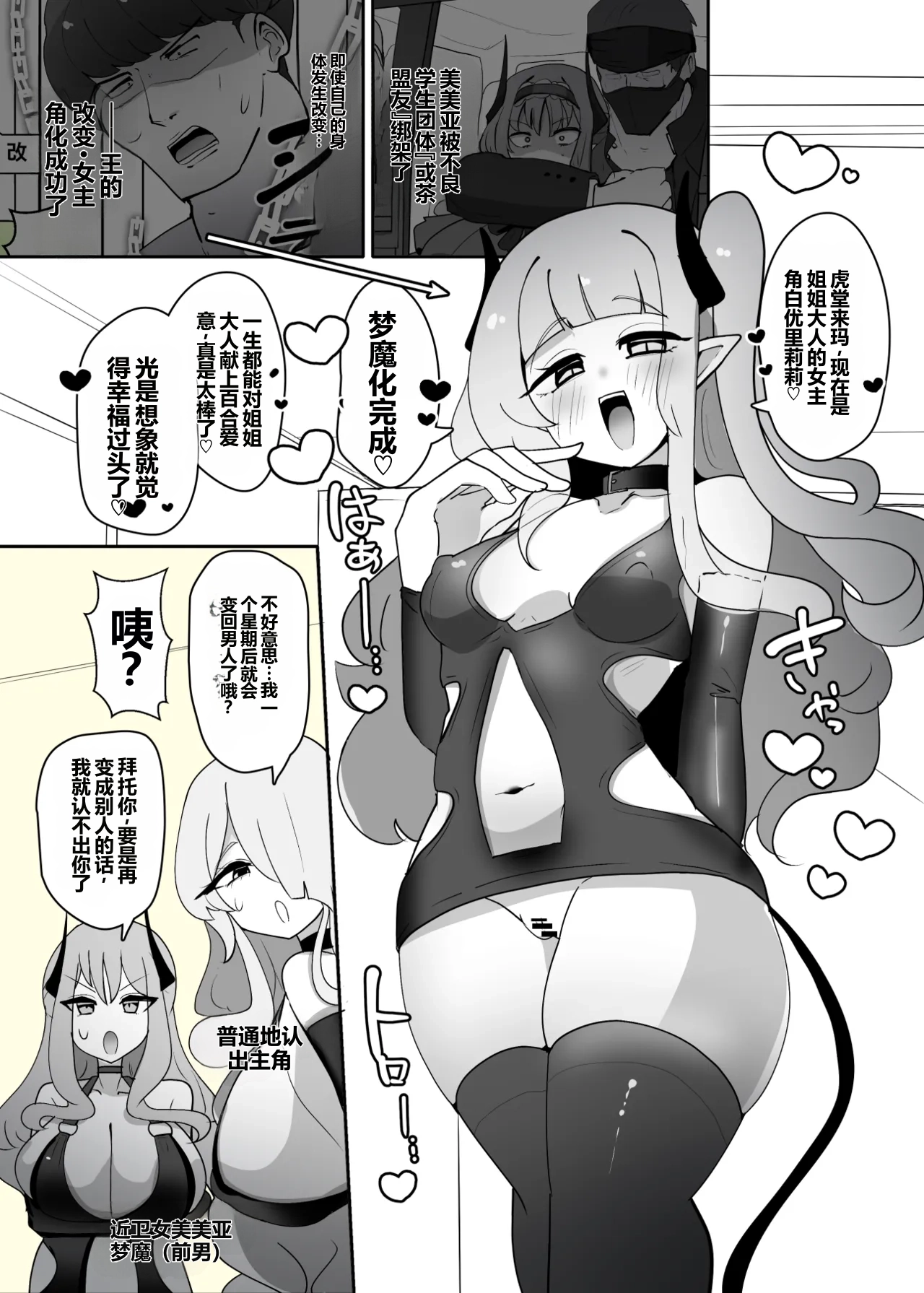 Heroine Profile⑪ - Страница 2