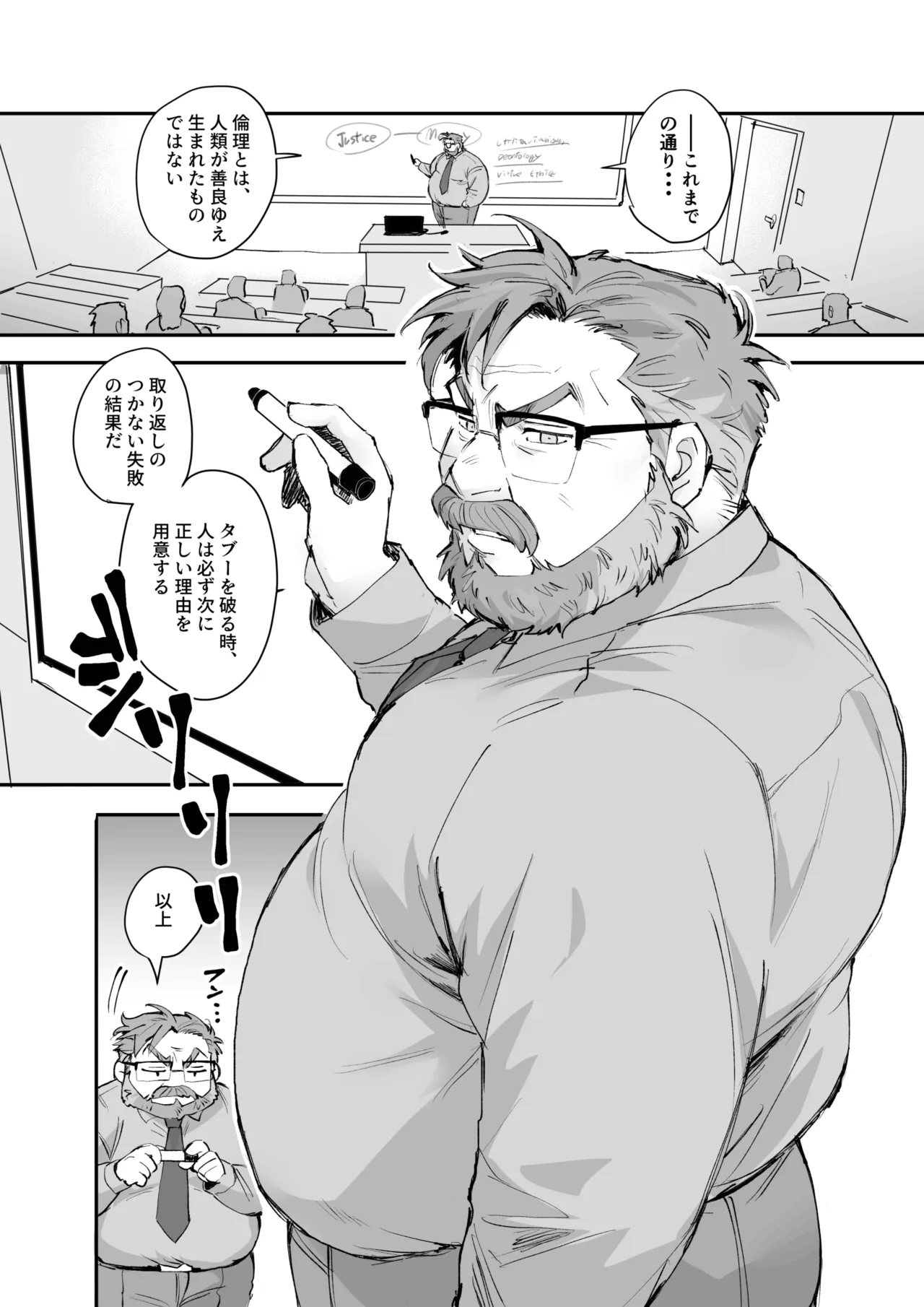 Beloved Daddy - Pagina 2