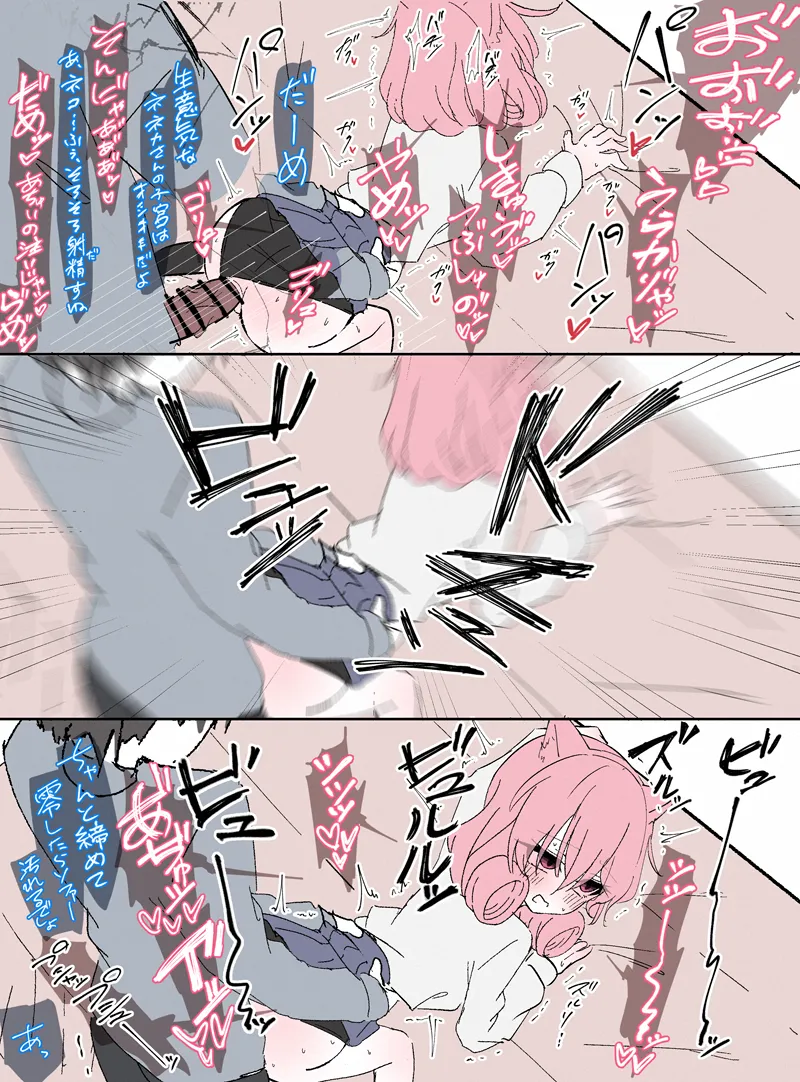 Oshiri Ecchi de Uragawa kara Shikyuu o Shitsukerareru Neneka-san - ページ 3