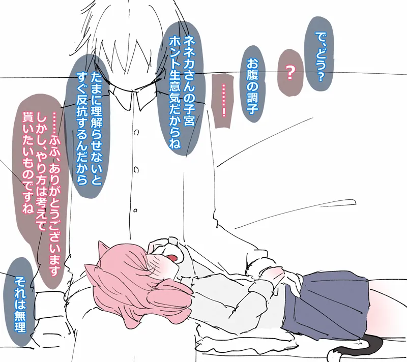 Oshiri Ecchi de Uragawa kara Shikyuu o Shitsukerareru Neneka-san - ページ 4