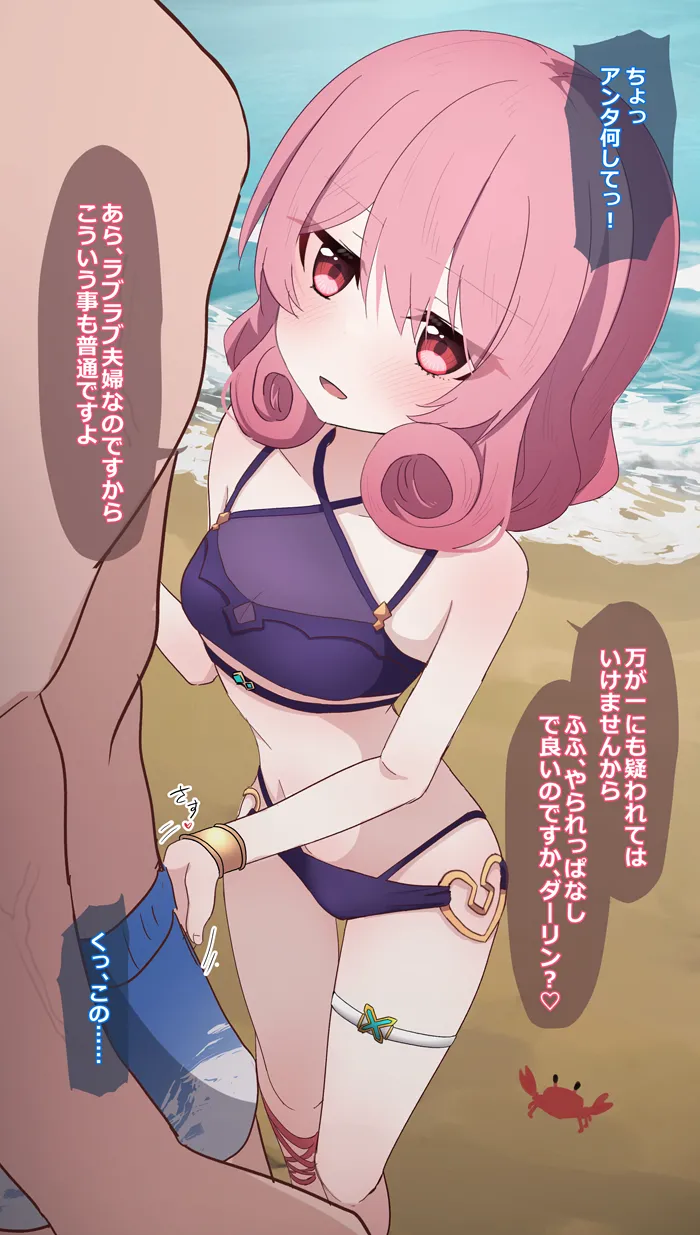 Neneka-san to Love Love Fuufu no Shoumei Houhou - Página 1