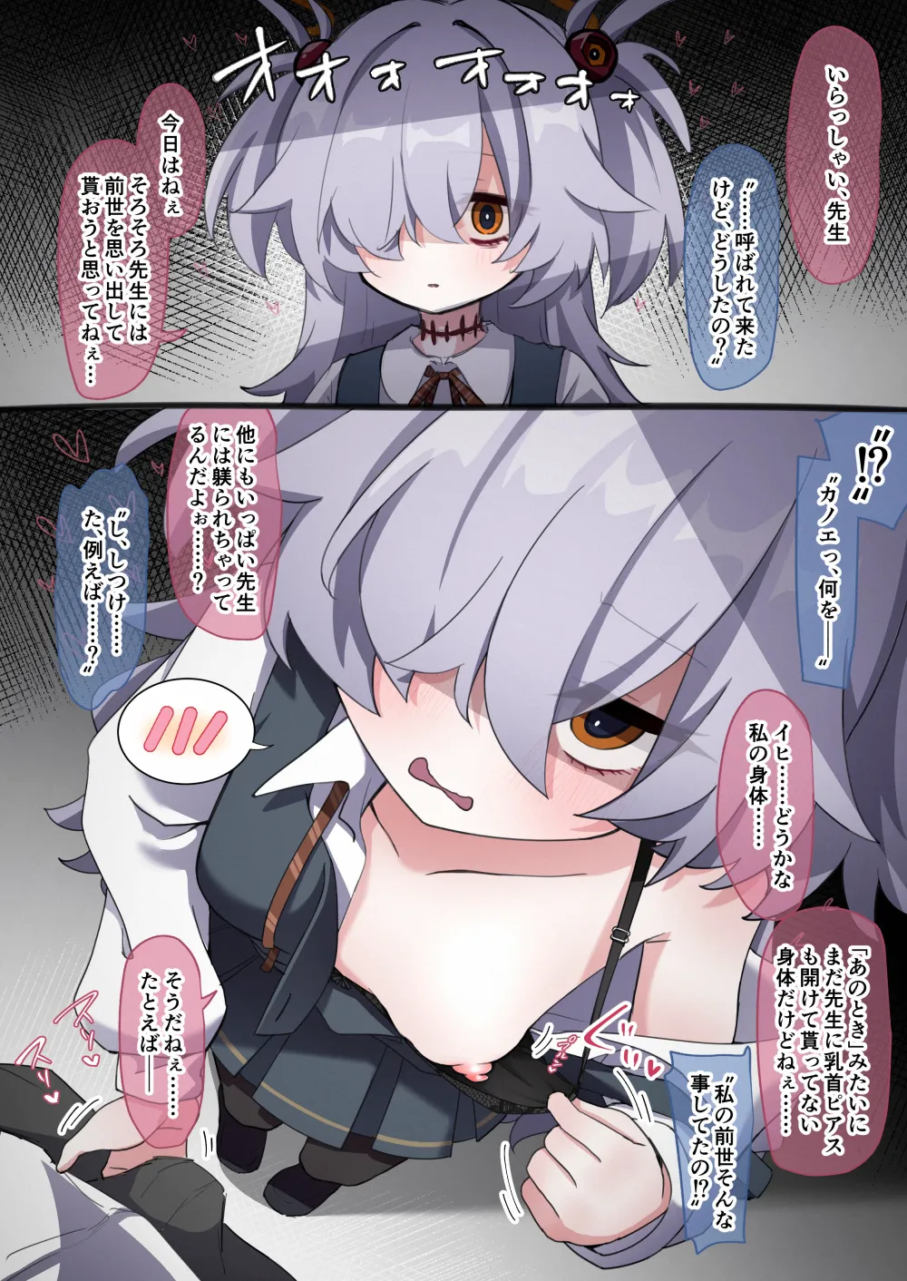 Itagaki Kanoe no Zensei Omoide Shecchi (Koukai Bun) + Kinkyou Houkoku - Страница 2