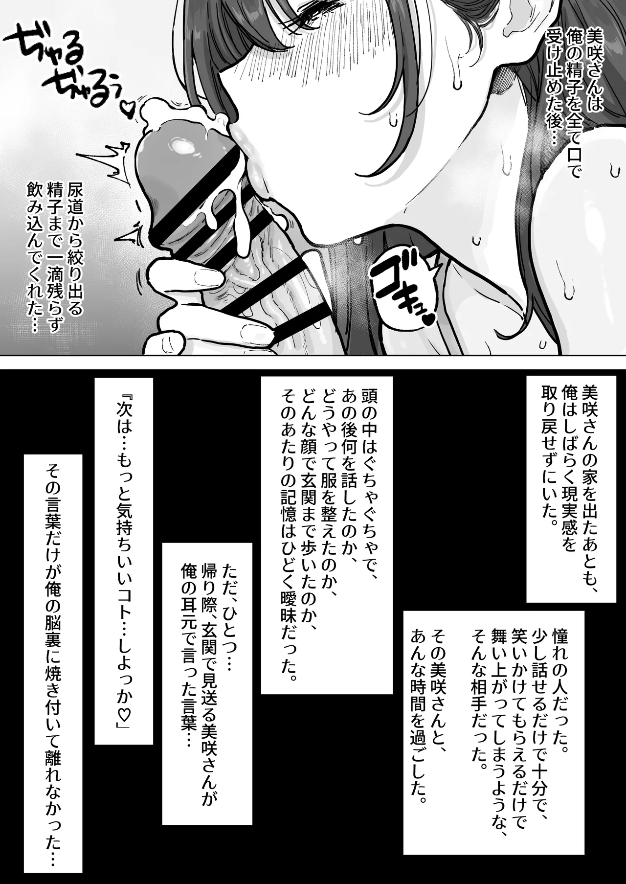 Akogare no Bakunyuu Oku-san ni Nama de Byurubyuru Suru Nakadashi Furin Seikatsu - Страница 7