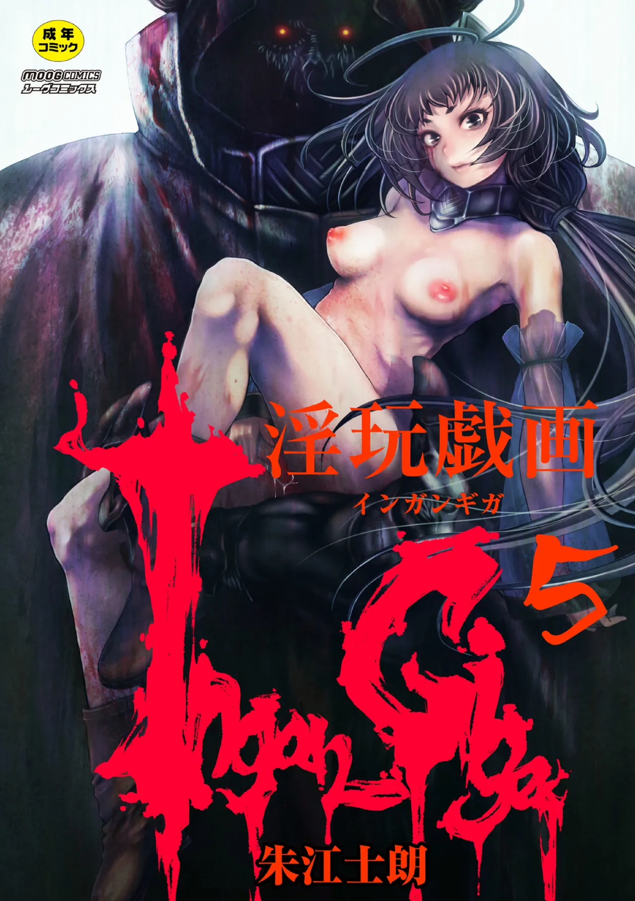 Ingan-Giga 5-wa | Scrolls of Carnal Play - Chapter 5 - Страница 1