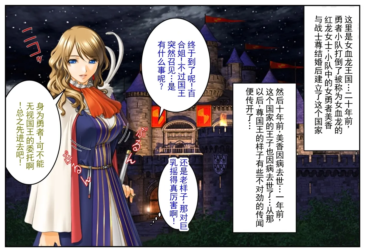 Nyotaika Yuusha Tanetsuke Matsuri ~Bousou Ou no Haramase Gishiki~ | 女体化勇者种付祭～暴走之王的让其受孕仪式～ - Strona 2