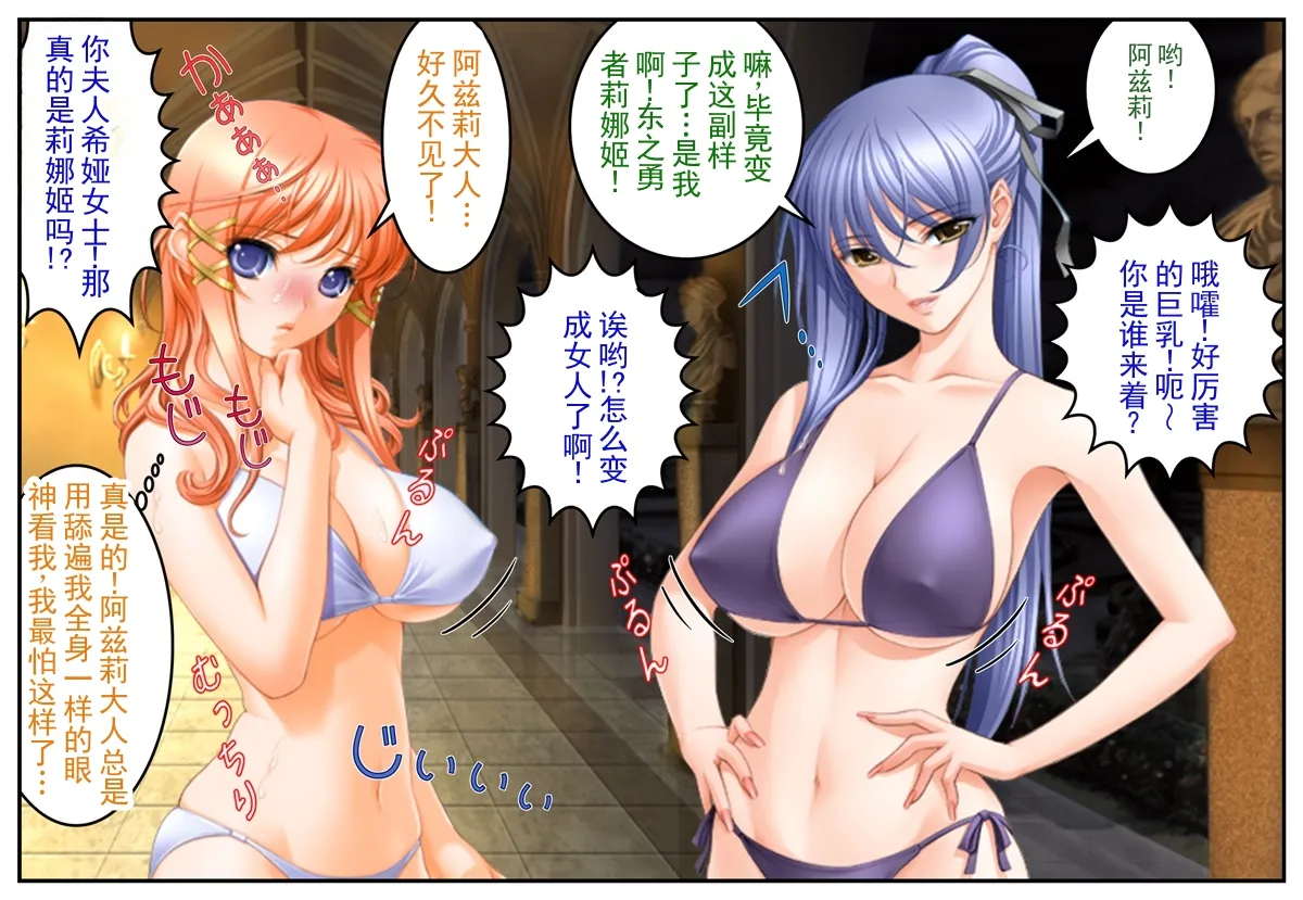 Nyotaika Yuusha Tanetsuke Matsuri ~Bousou Ou no Haramase Gishiki~ | 女体化勇者种付祭～暴走之王的让其受孕仪式～ - Strona 3