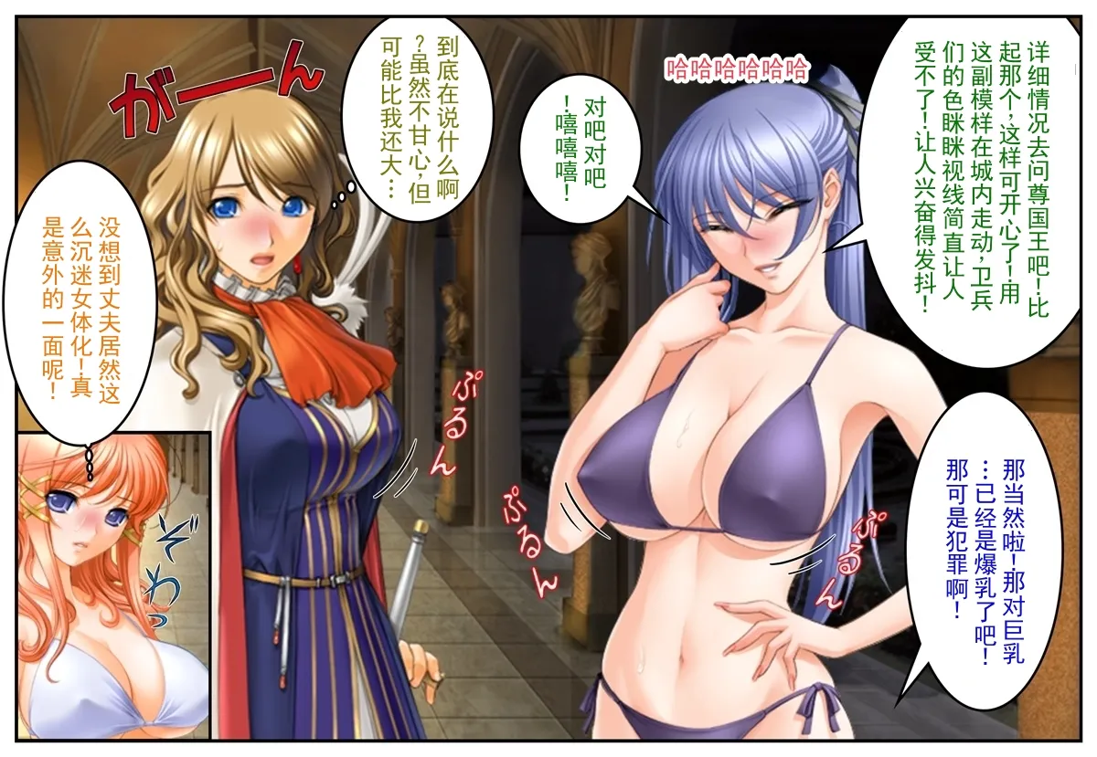 Nyotaika Yuusha Tanetsuke Matsuri ~Bousou Ou no Haramase Gishiki~ | 女体化勇者种付祭～暴走之王的让其受孕仪式～ - Strona 4
