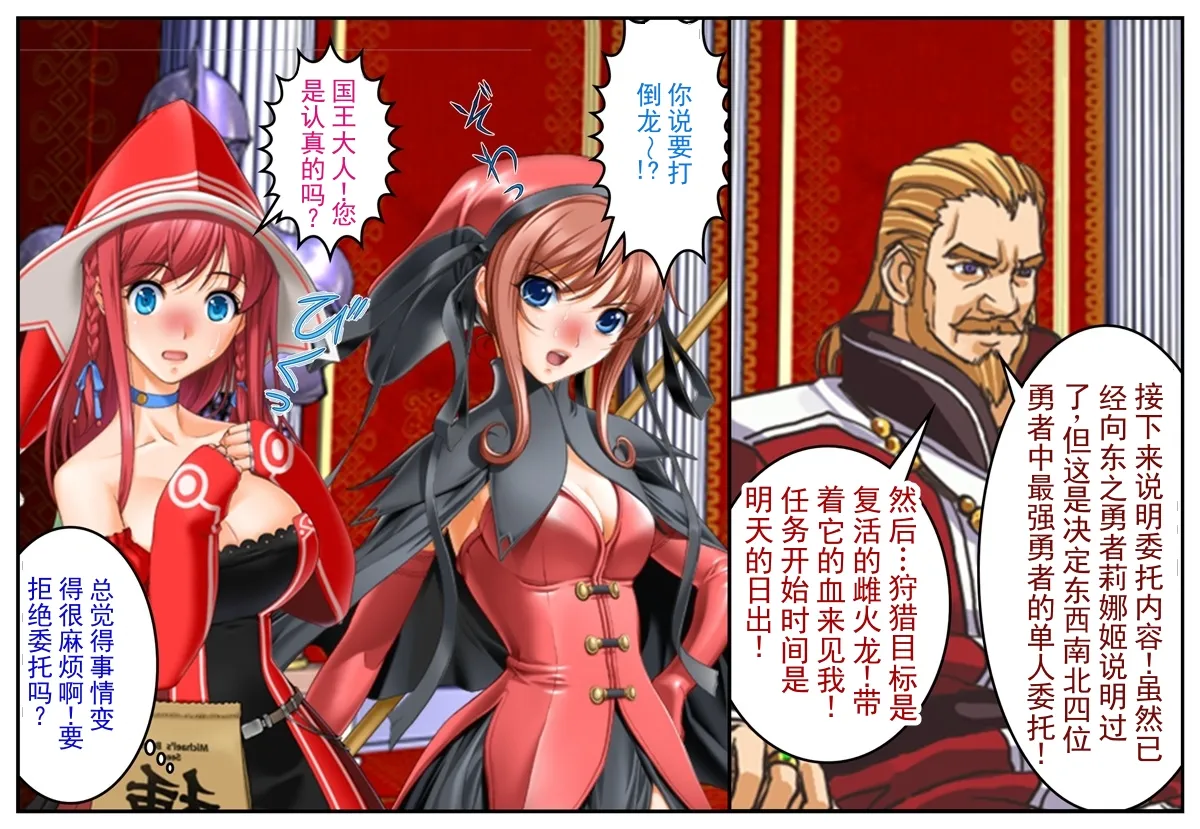 Nyotaika Yuusha Tanetsuke Matsuri ~Bousou Ou no Haramase Gishiki~ | 女体化勇者种付祭～暴走之王的让其受孕仪式～ - Strona 6