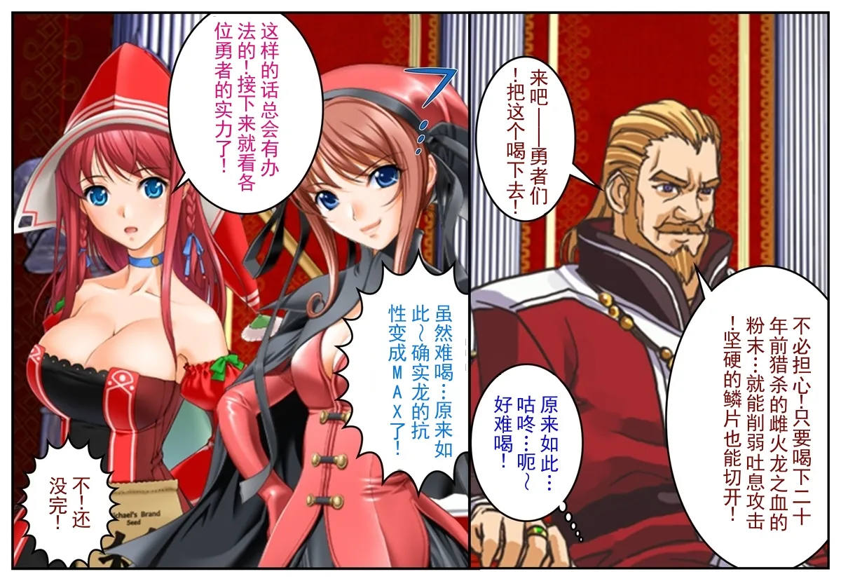 Nyotaika Yuusha Tanetsuke Matsuri ~Bousou Ou no Haramase Gishiki~ | 女体化勇者种付祭～暴走之王的让其受孕仪式～ - Strona 7