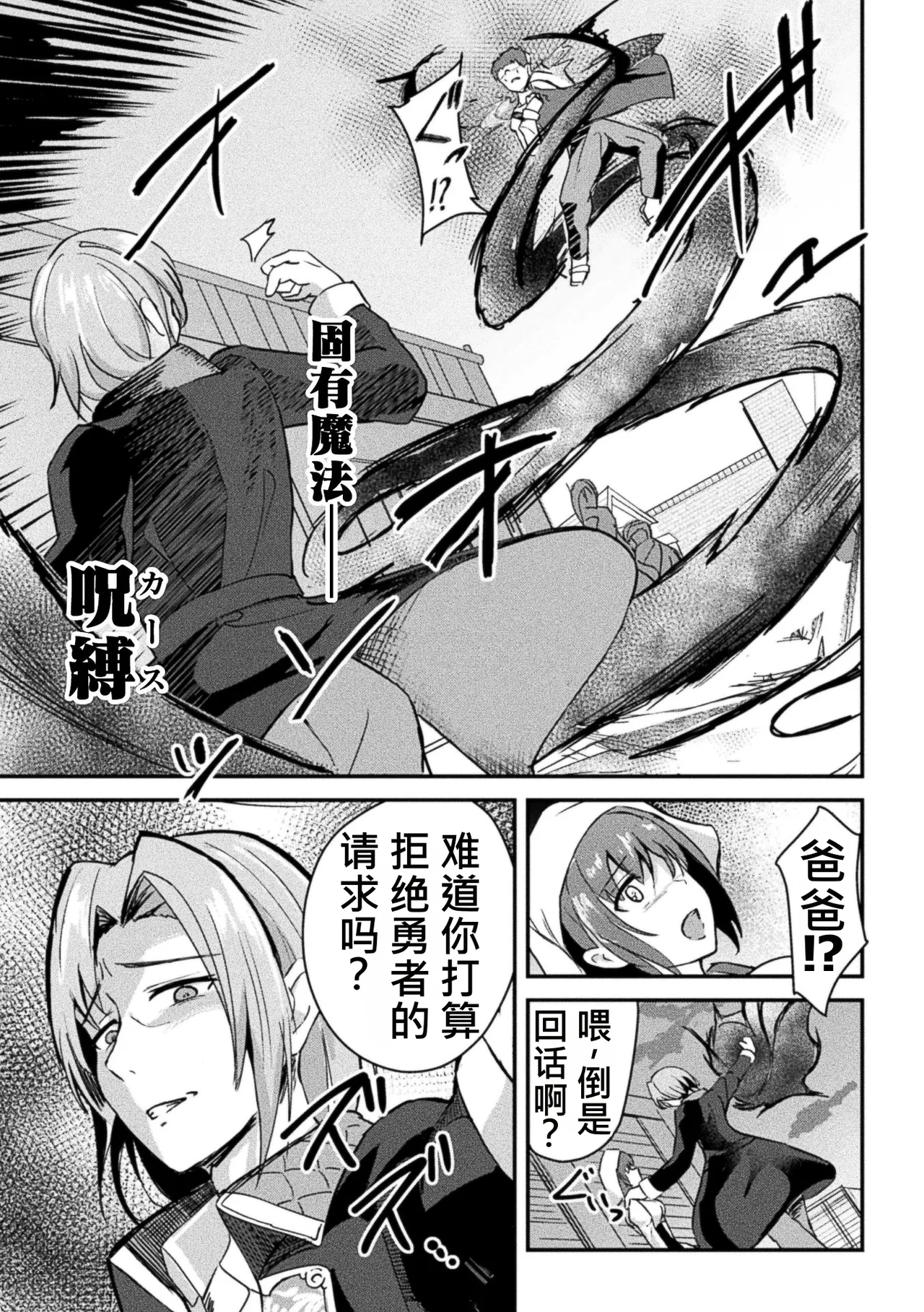 2D Comic Magazine TS Inmon Mesu no Karada tte Konnani Kimochi Iin Da Vol.2 - 页 5