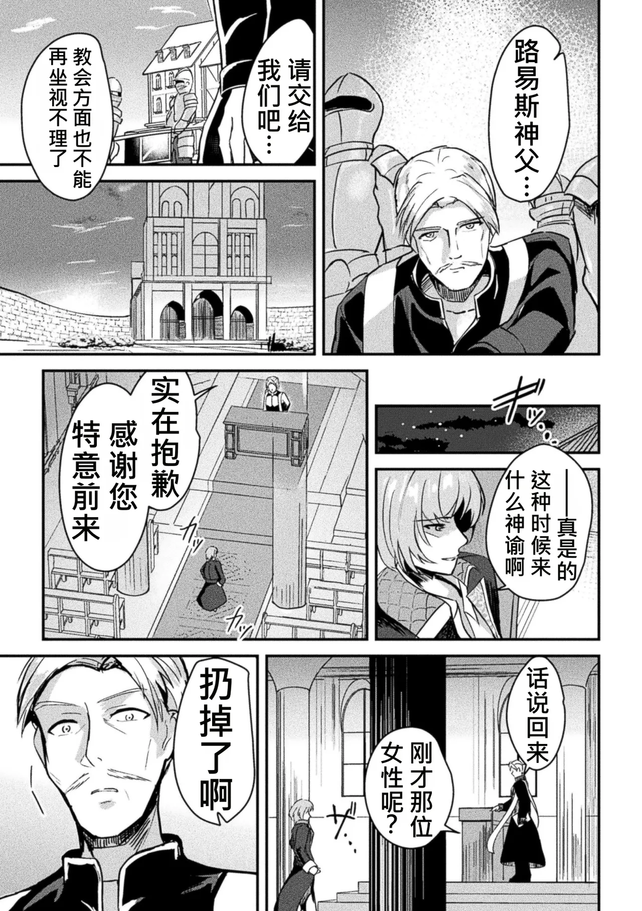 2D Comic Magazine TS Inmon Mesu no Karada tte Konnani Kimochi Iin Da Vol.2 - 页 7