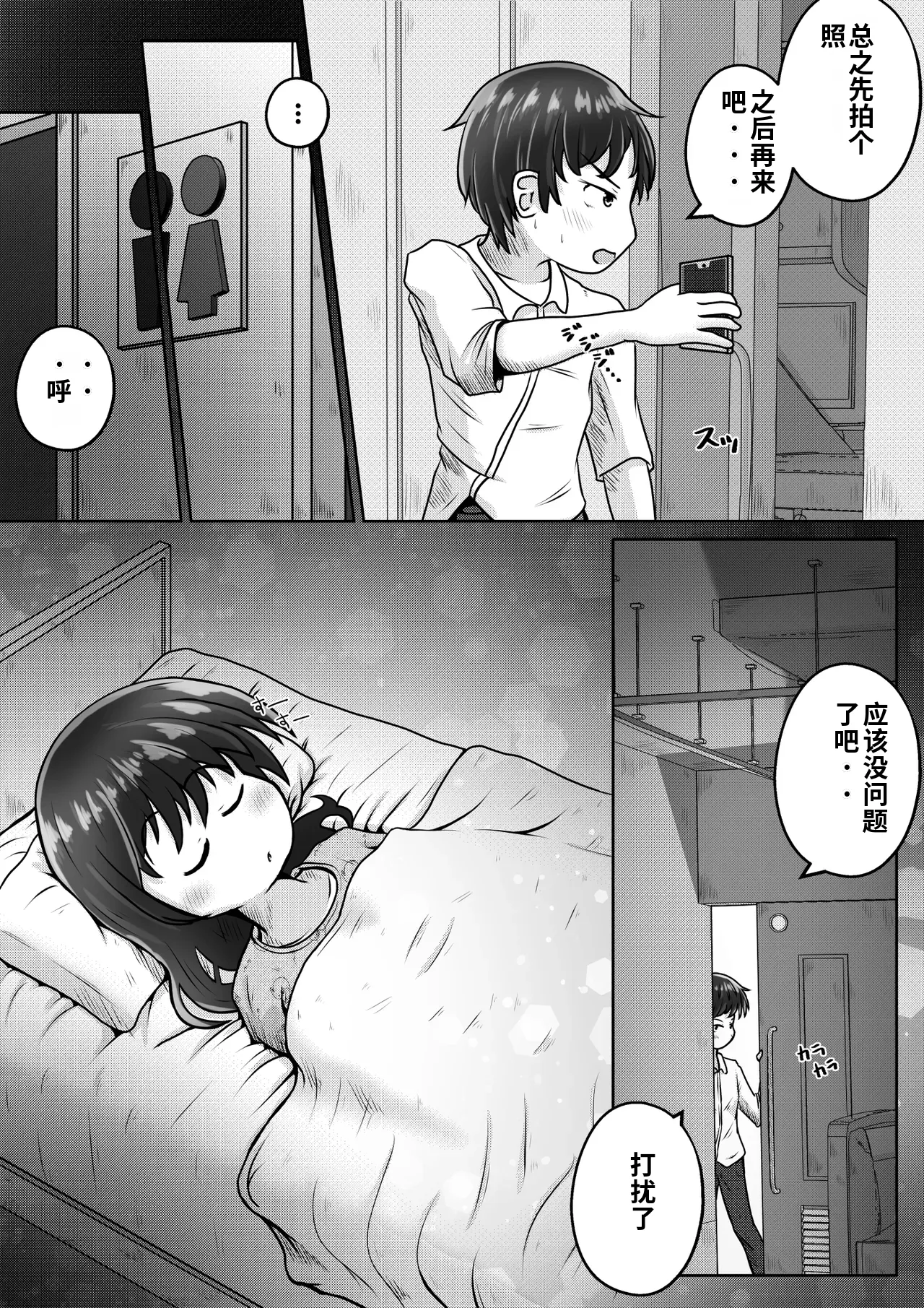Doukyuusei no Onnanoko ga Jiko de Ishiki Fumei ni Natta node Omimai Tsuide ni Nodo Boko Aomuke Irrumatio Shite Ageru Ohanashi - पृष्ठ 5