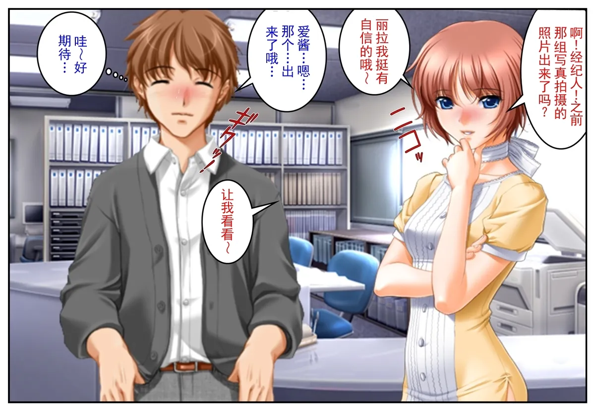 Nyotaika Shinjin Idol Chijoku Kougyou ~Ora no Kodomo o Haramu dabe!~ | 女体化新人偶像耻辱兴行 ~怀上俺的孩子吧！~ - Seite 3