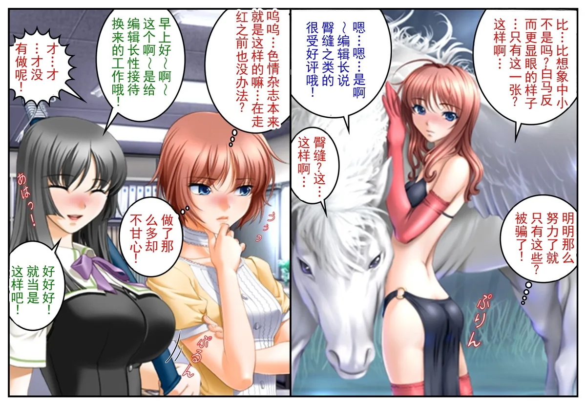 Nyotaika Shinjin Idol Chijoku Kougyou ~Ora no Kodomo o Haramu dabe!~ | 女体化新人偶像耻辱兴行 ~怀上俺的孩子吧！~ - Seite 4