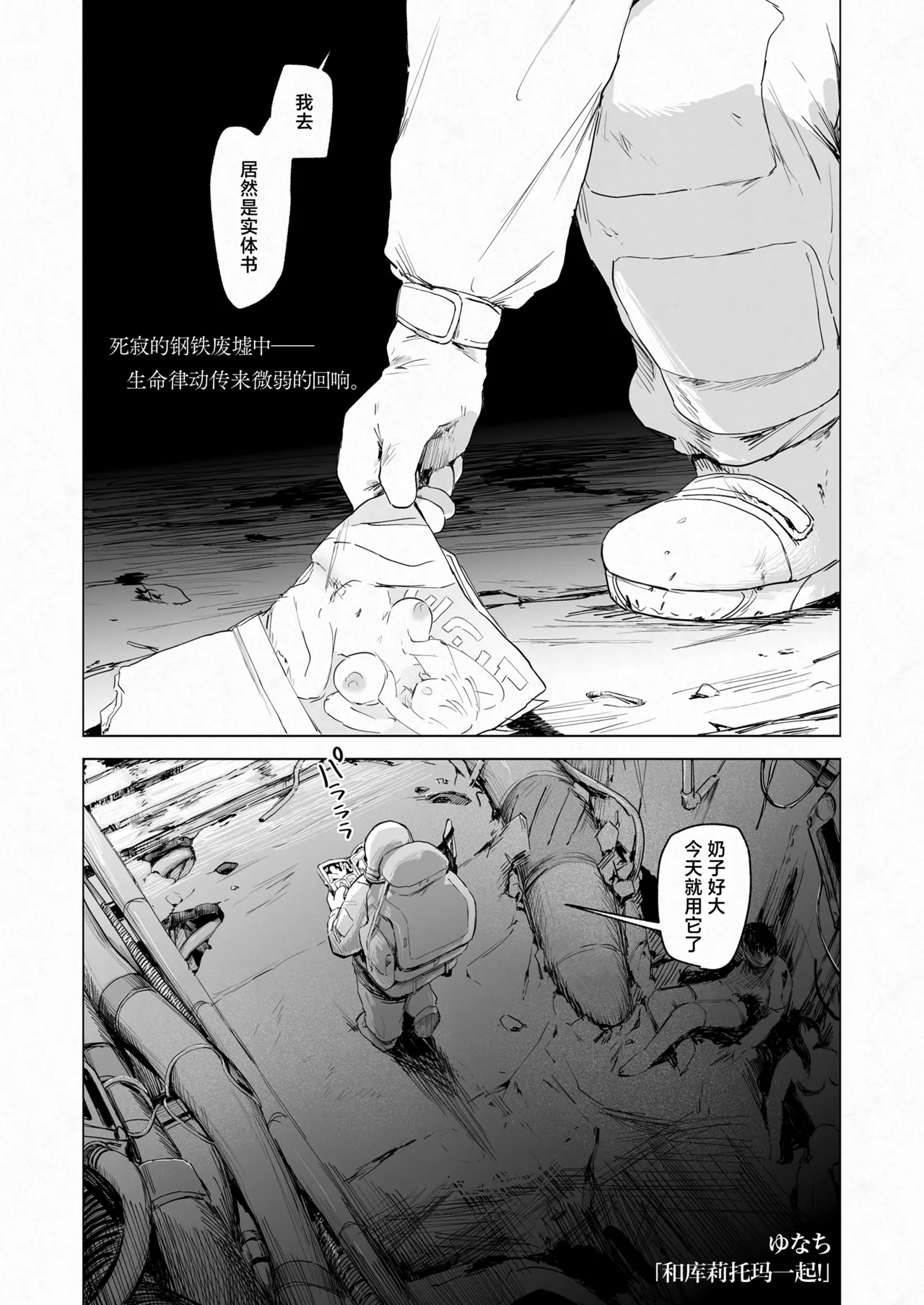 Kuritoma chan to! | 和库莉托玛一起！ - Page 1