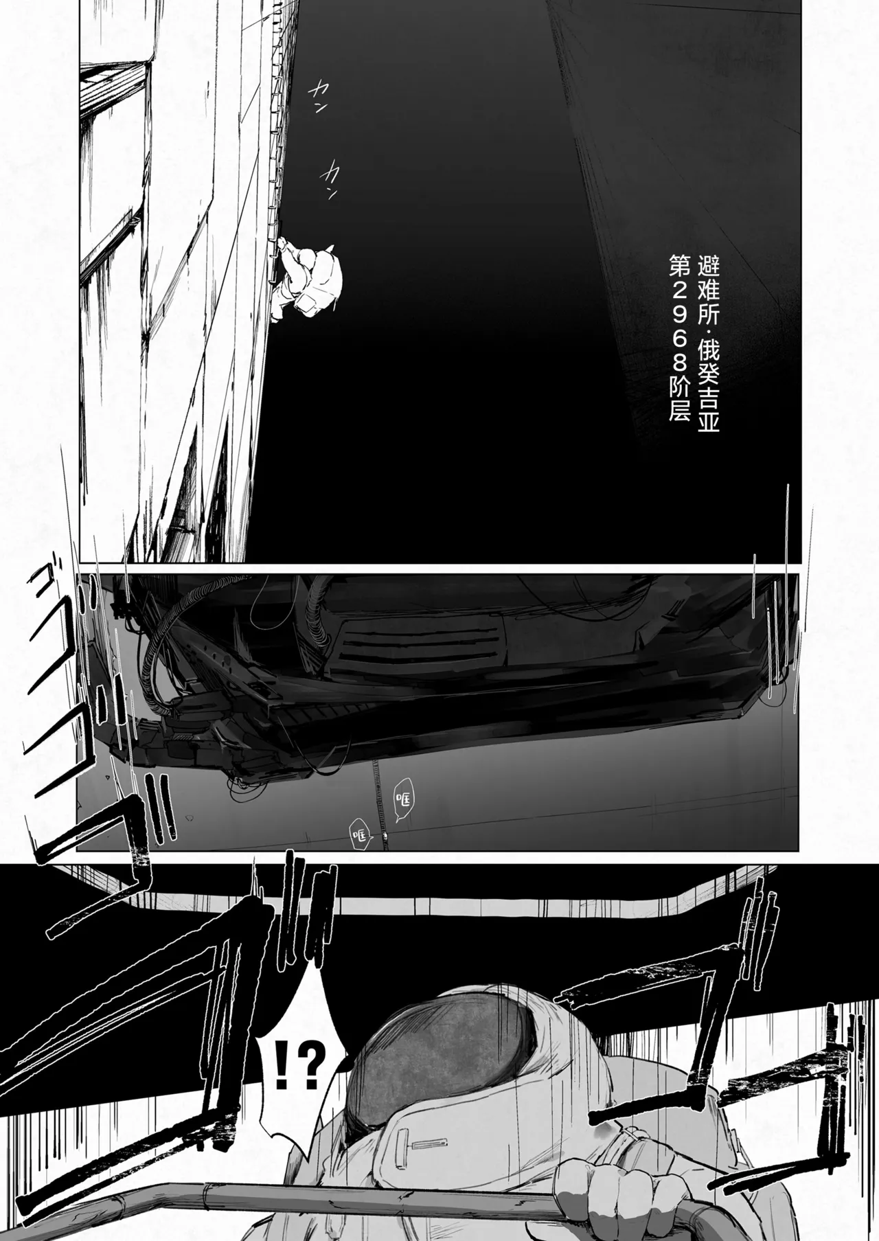 Kuritoma chan to! | 和库莉托玛一起！ - Page 3