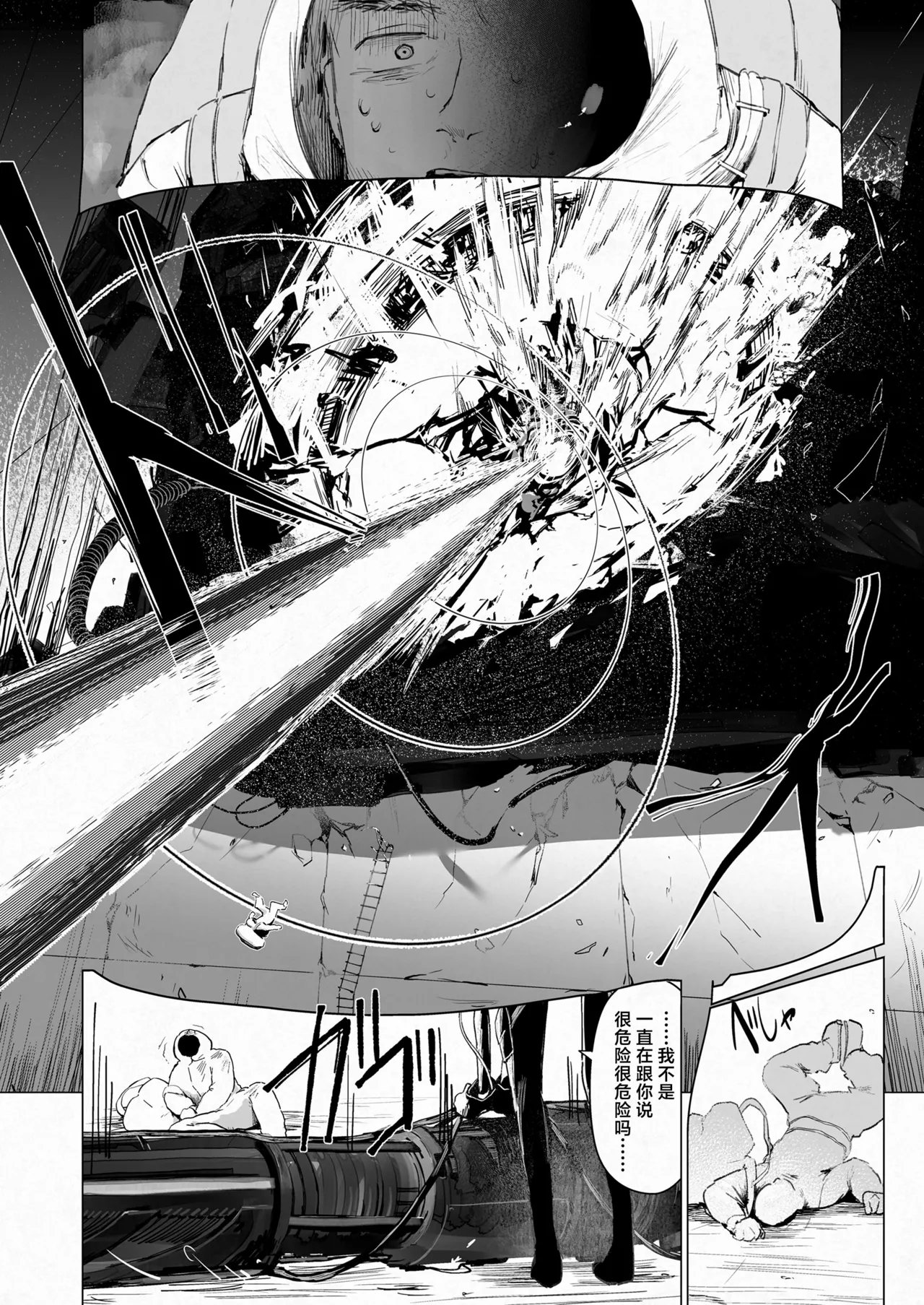 Kuritoma chan to! | 和库莉托玛一起！ - Page 4