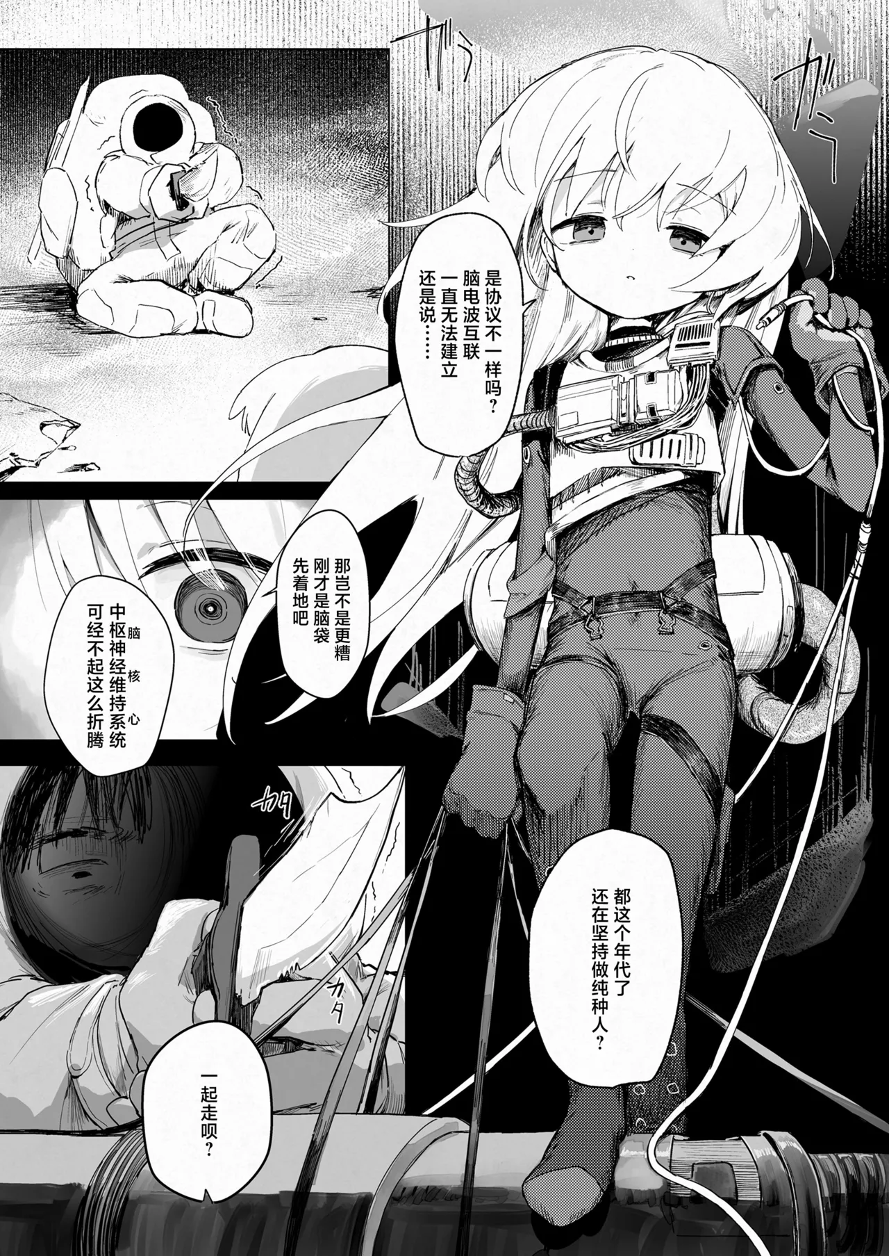 Kuritoma chan to! | 和库莉托玛一起！ - Page 5