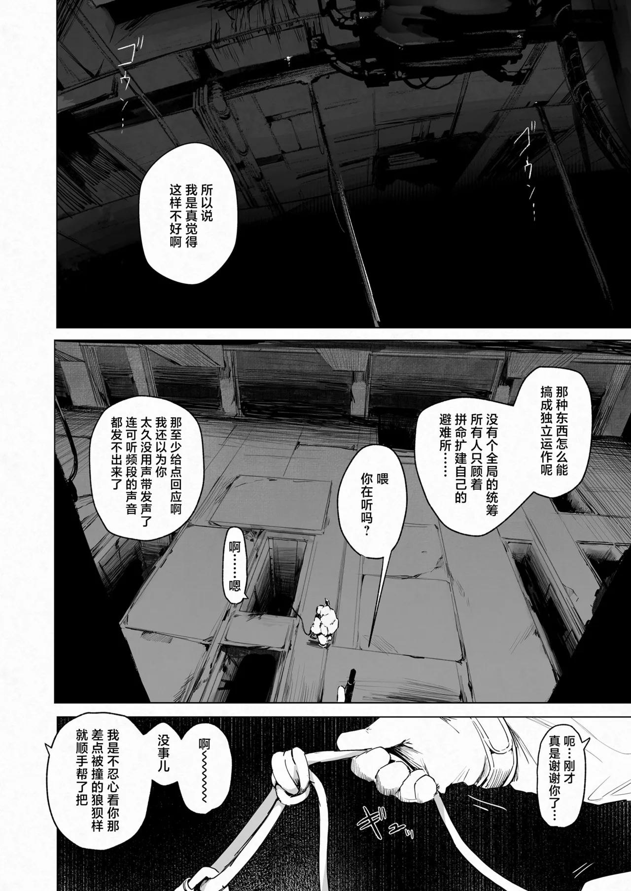 Kuritoma chan to! | 和库莉托玛一起！ - Page 8