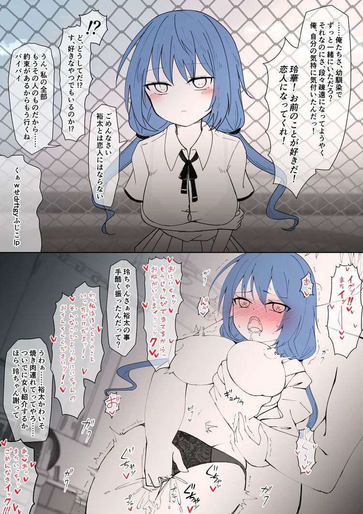 近所のoni-sanの事が大好きなクールJ◯ちゃん＋オシオキの続き２枚 - 페이지 2