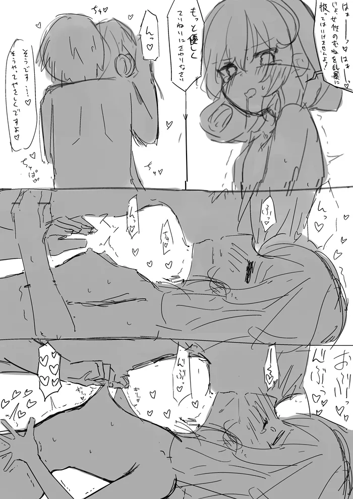 Neneka-san Chikubi Ijime - Page 3