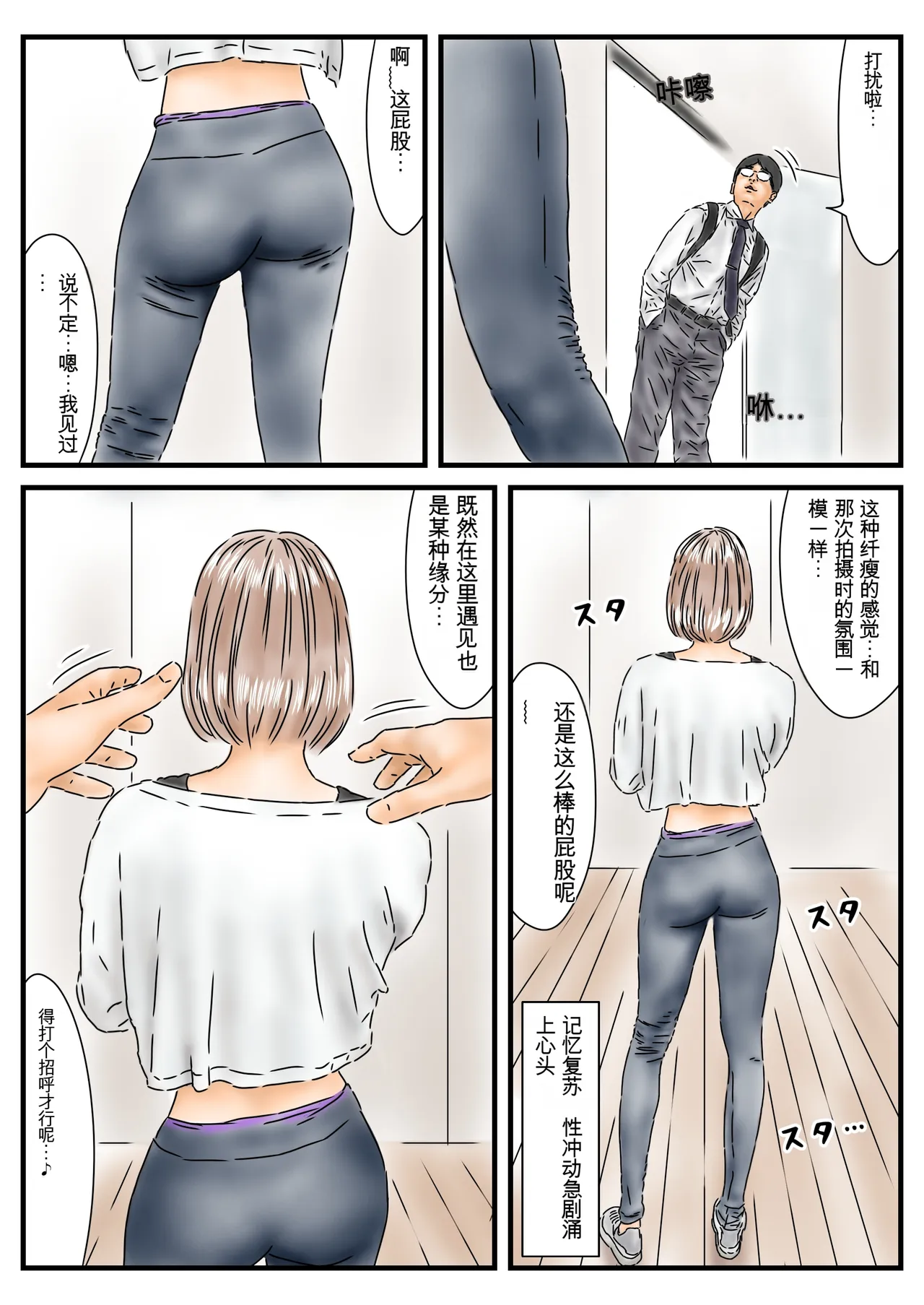 Jikan Teishi: Shoudouteki ni Okashita Joyuu ga Idol toshite Saiki Shiteita node Chinpo de Atooshi Shimasu | 时间停止 一时冲动侵犯的女演员作为偶像重新出道了 用肉棒助她一臂之力 - Seite 3