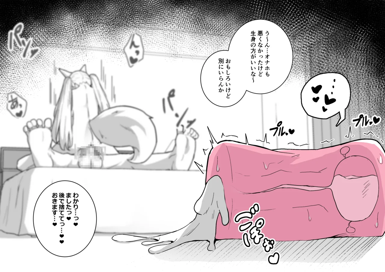 Kemomimi Taimashi Jinkaku Haisetsu - পৃষ্ঠা 5